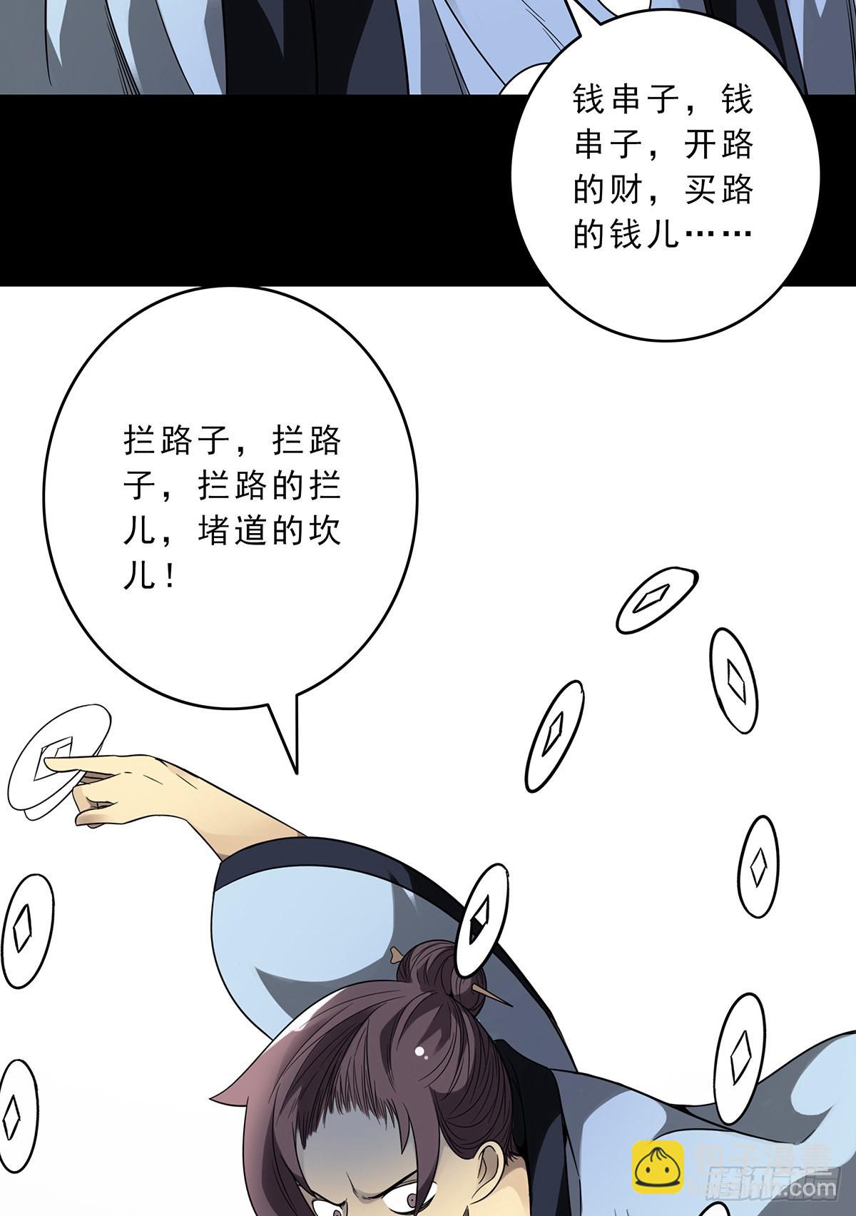 第三十三话:护家阴灵(1/2)-第35话