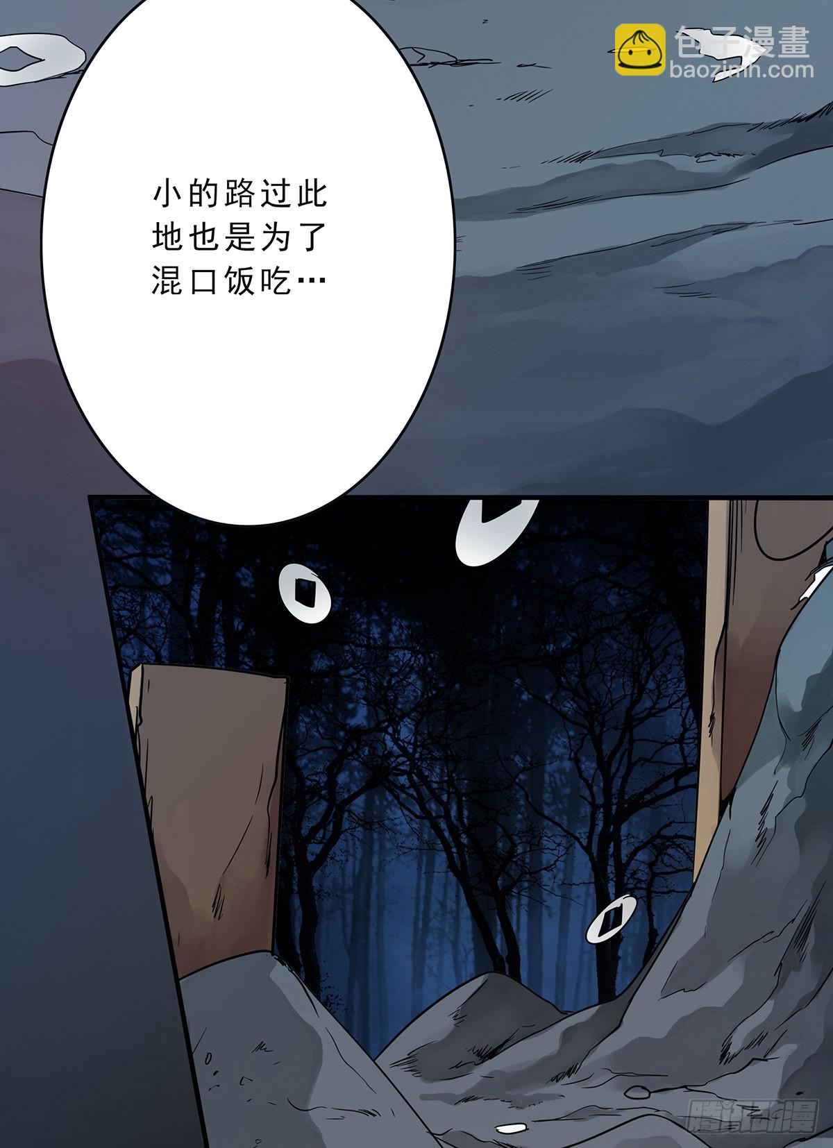 第三十三话:护家阴灵(1/2)-第35话