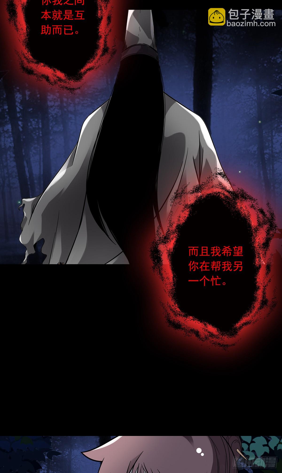 第三十三话:护家阴灵(1/2)-第35话