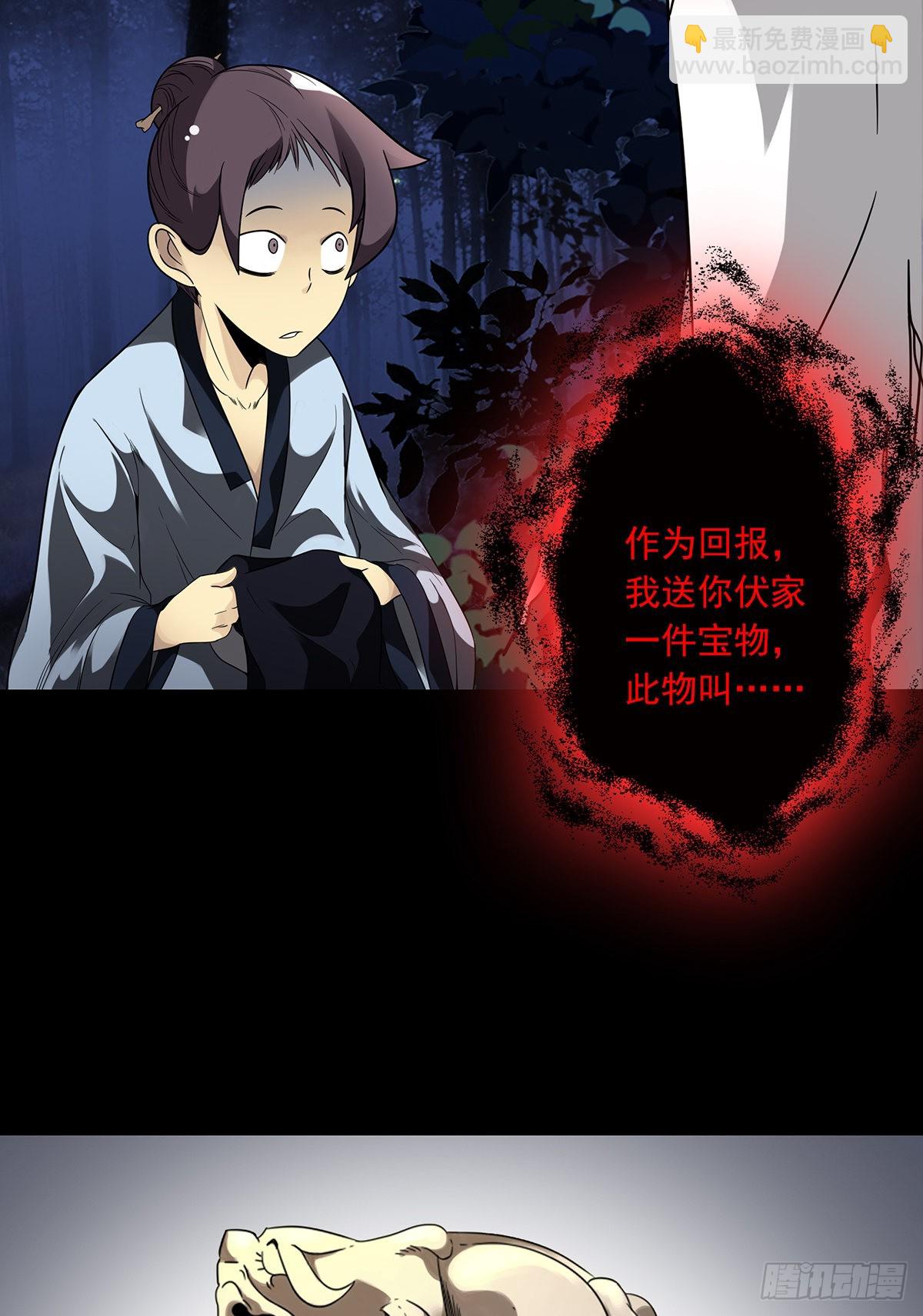 第三十三话:护家阴灵(1/2)-第35话
