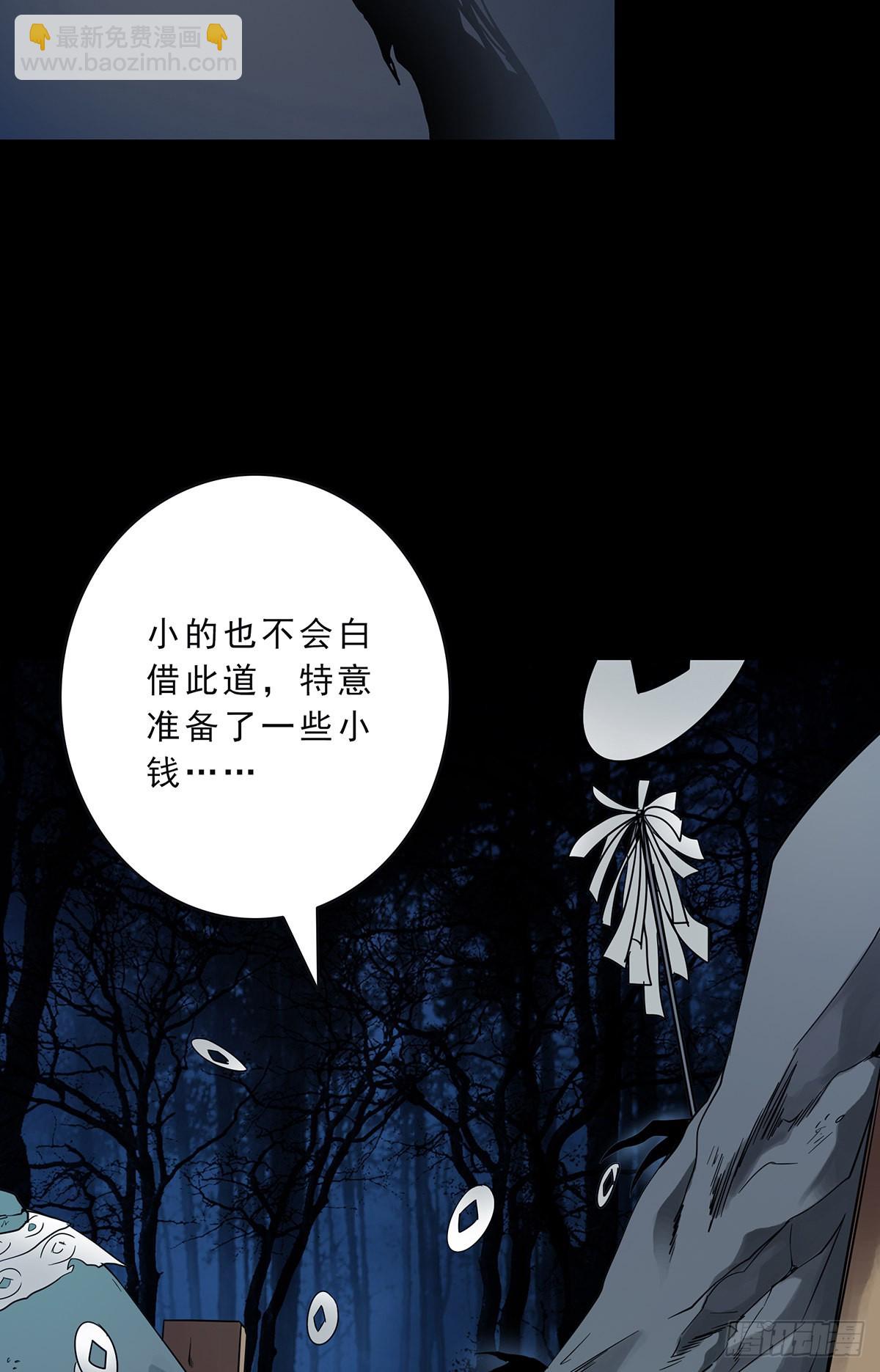 第三十三话:护家阴灵(1/2)-第35话