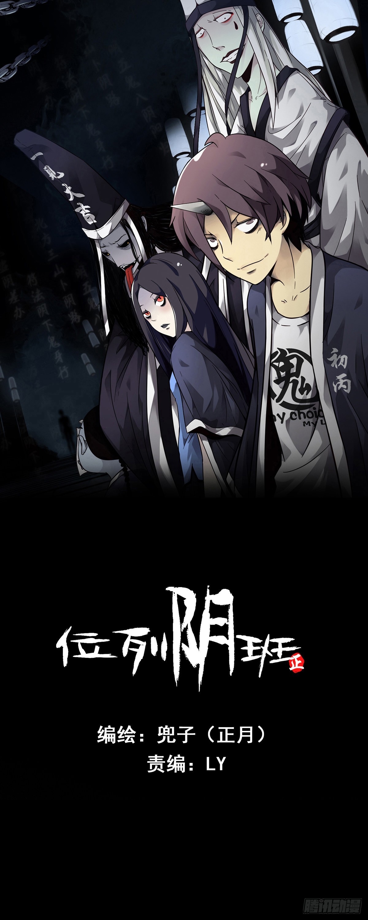 第三十五话：这个差事，我接了！(1/2)-第37话