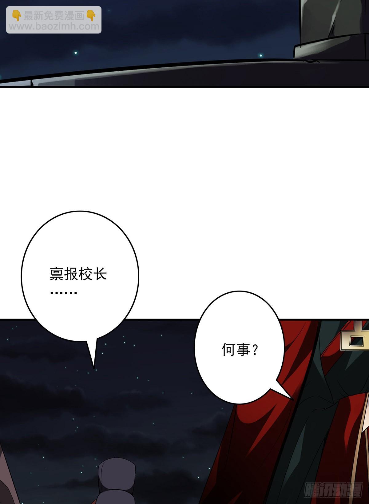第三十五话：这个差事，我接了！(1/2)-第37话