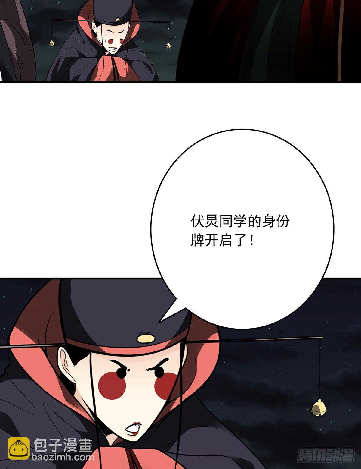 第三十五话：这个差事，我接了！(1/2)-第37话