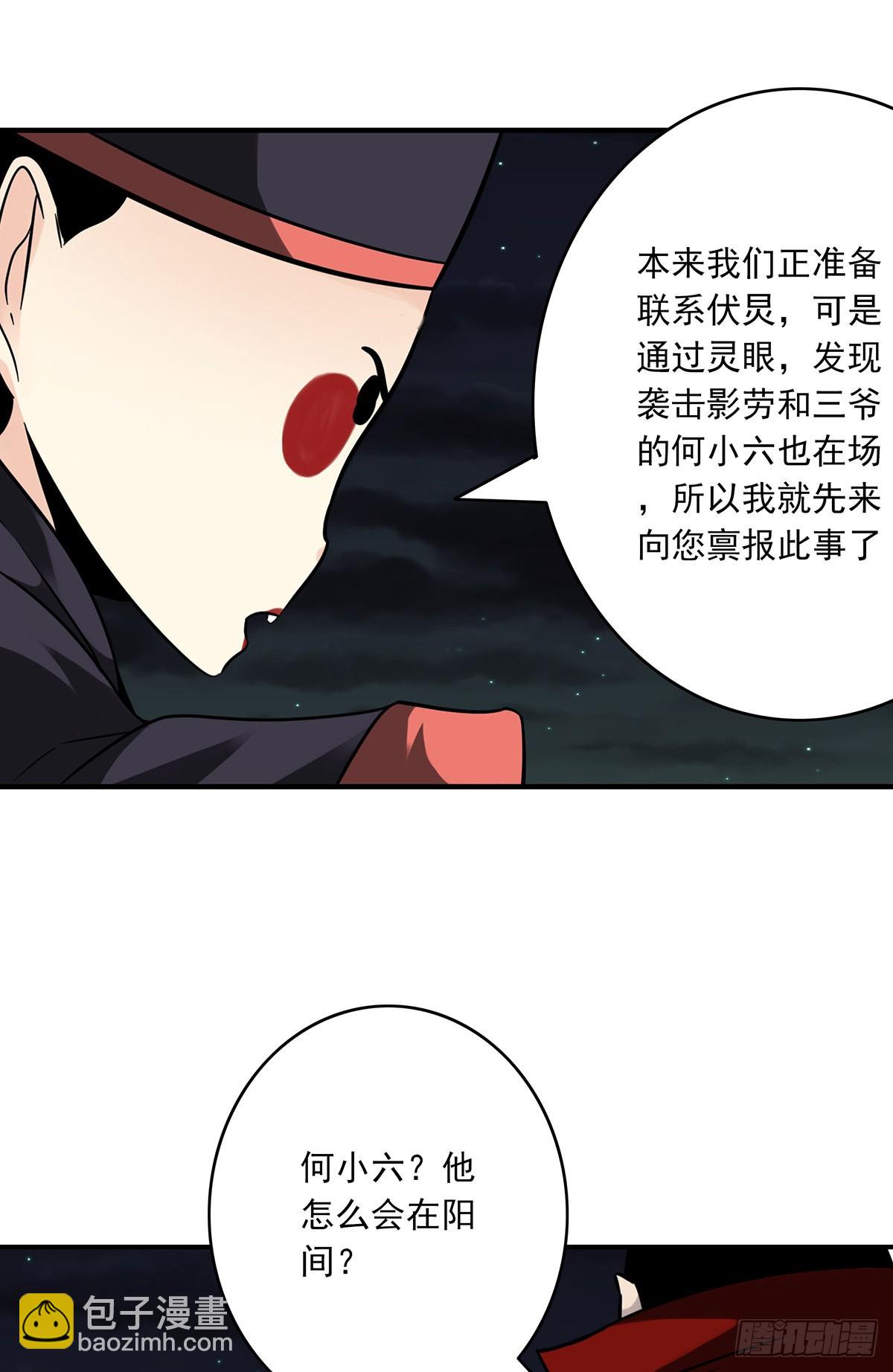 第三十五话：这个差事，我接了！(1/2)-第37话