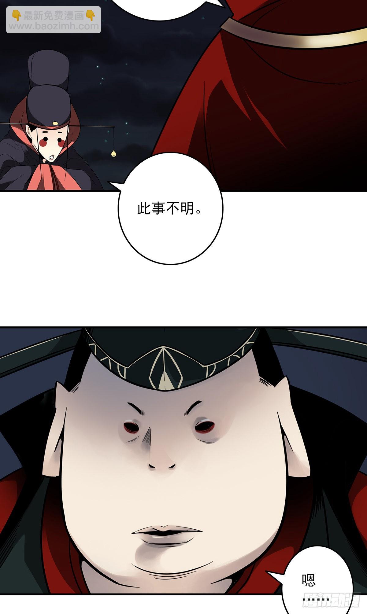 第三十五话：这个差事，我接了！(1/2)-第37话