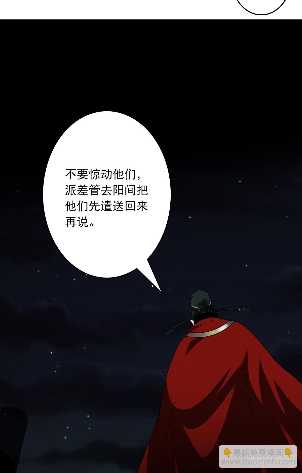 第三十五话：这个差事，我接了！(1/2)-第37话