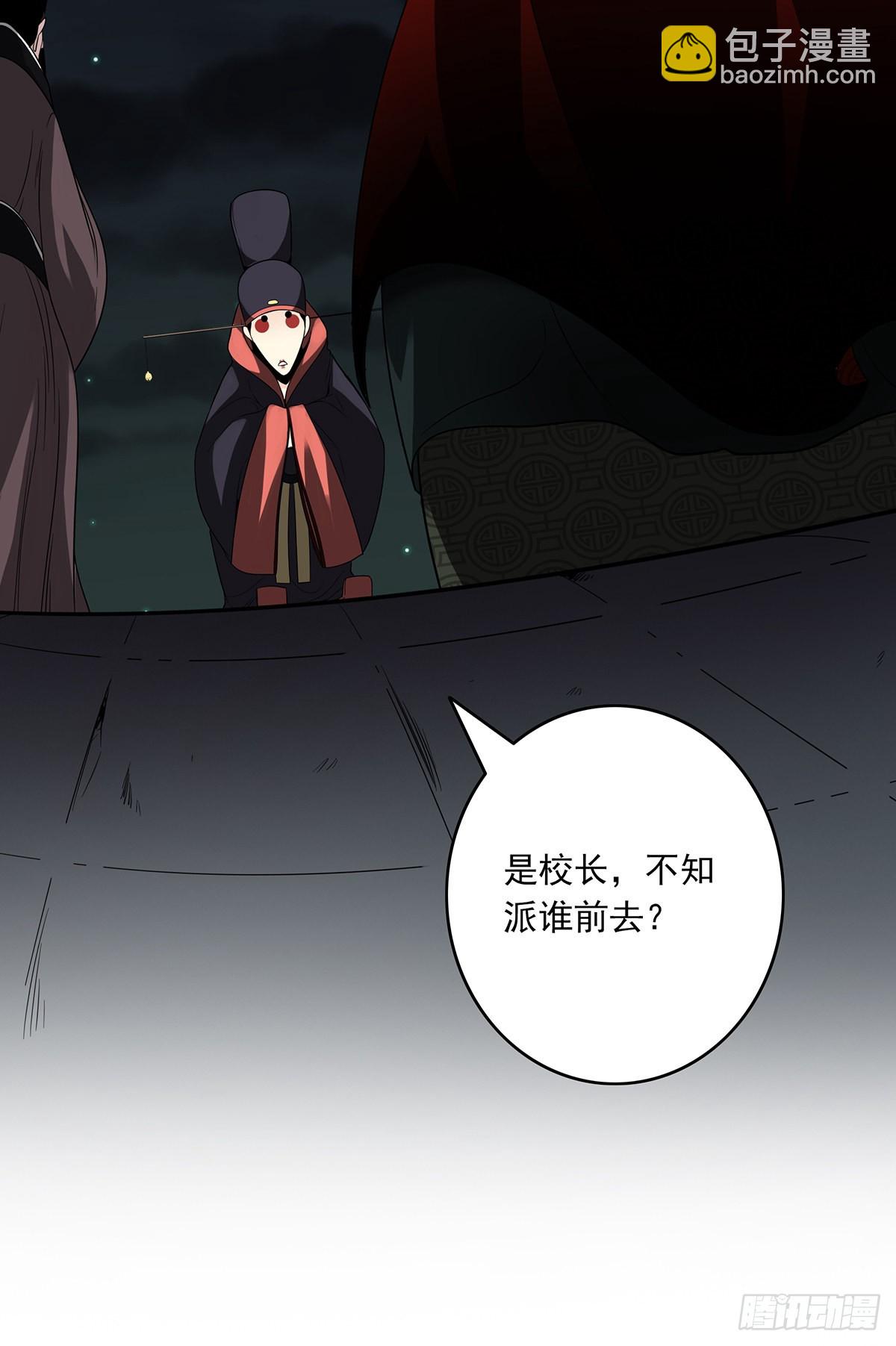 第三十五话：这个差事，我接了！(1/2)-第37话
