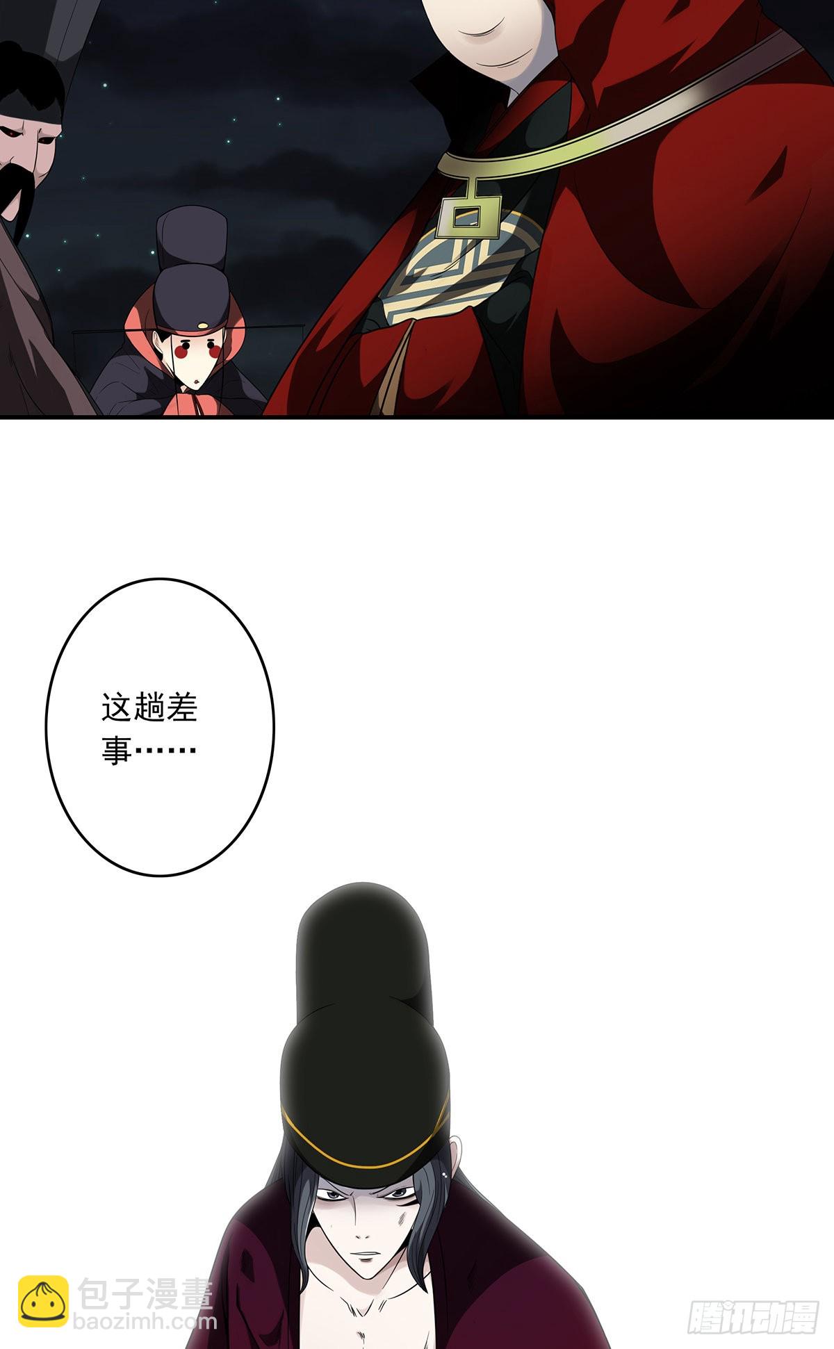 第三十五话：这个差事，我接了！(1/2)-第37话