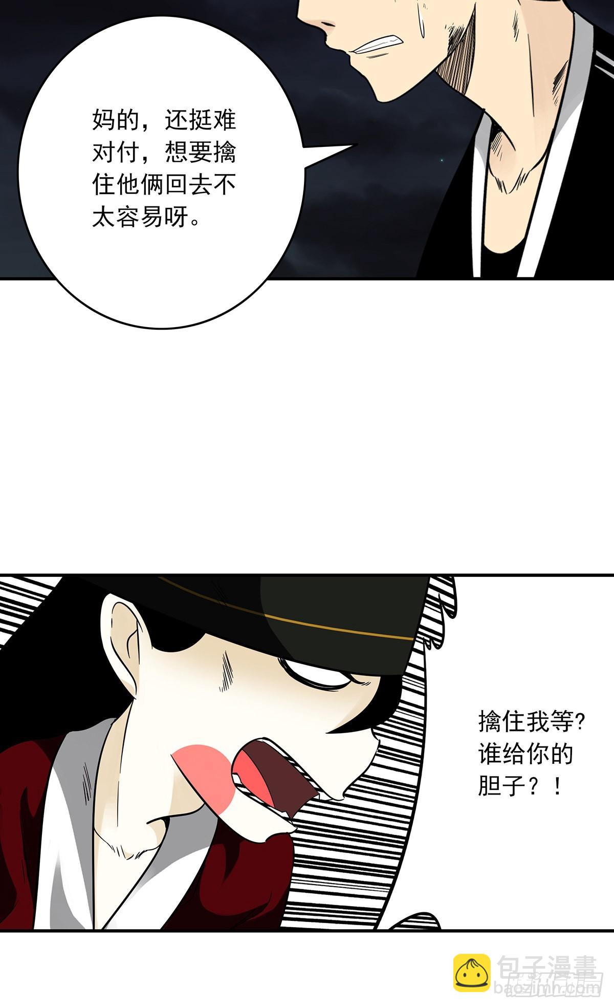 第三十五话：这个差事，我接了！(1/2)-第37话