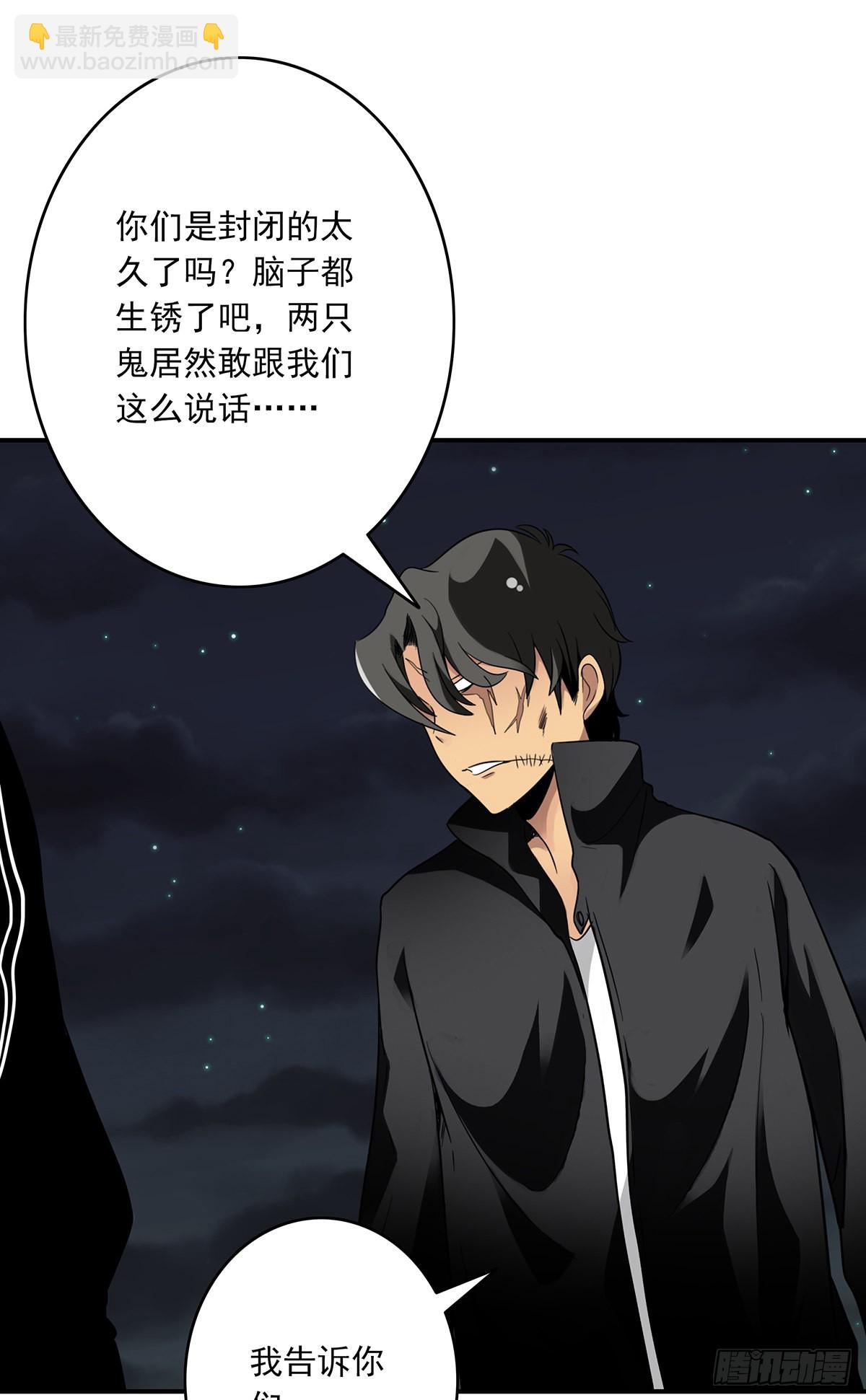 第三十五话：这个差事，我接了！(1/2)-第37话