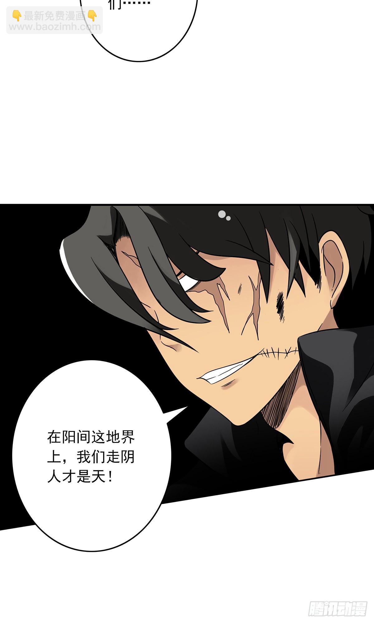 第三十五话：这个差事，我接了！(1/2)-第37话