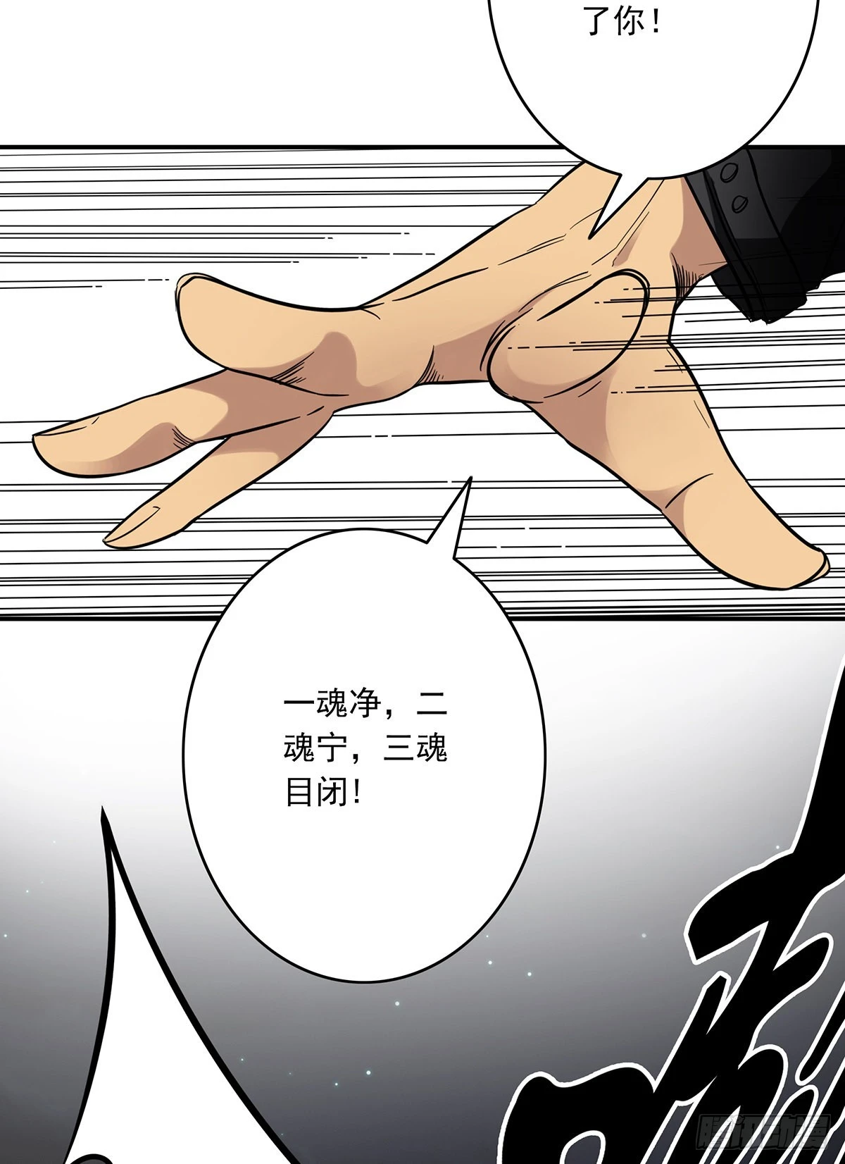 第三十五话：这个差事，我接了！(1/2)-第37话