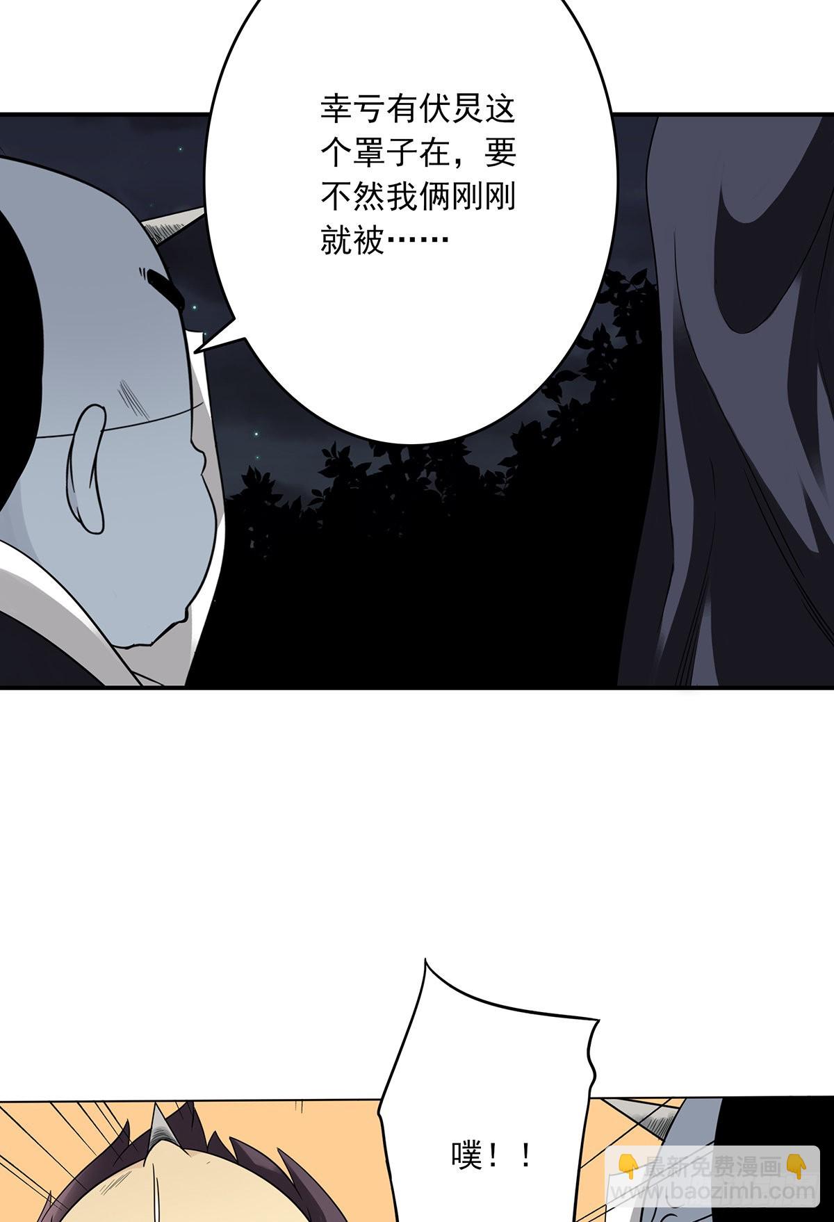 第三十五话：这个差事，我接了！(1/2)-第37话