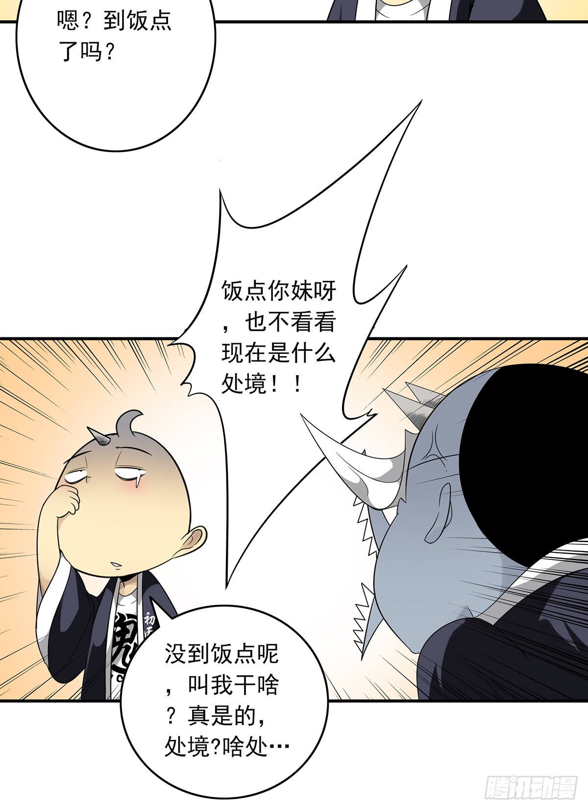 第三十五话：这个差事，我接了！(1/2)-第37话