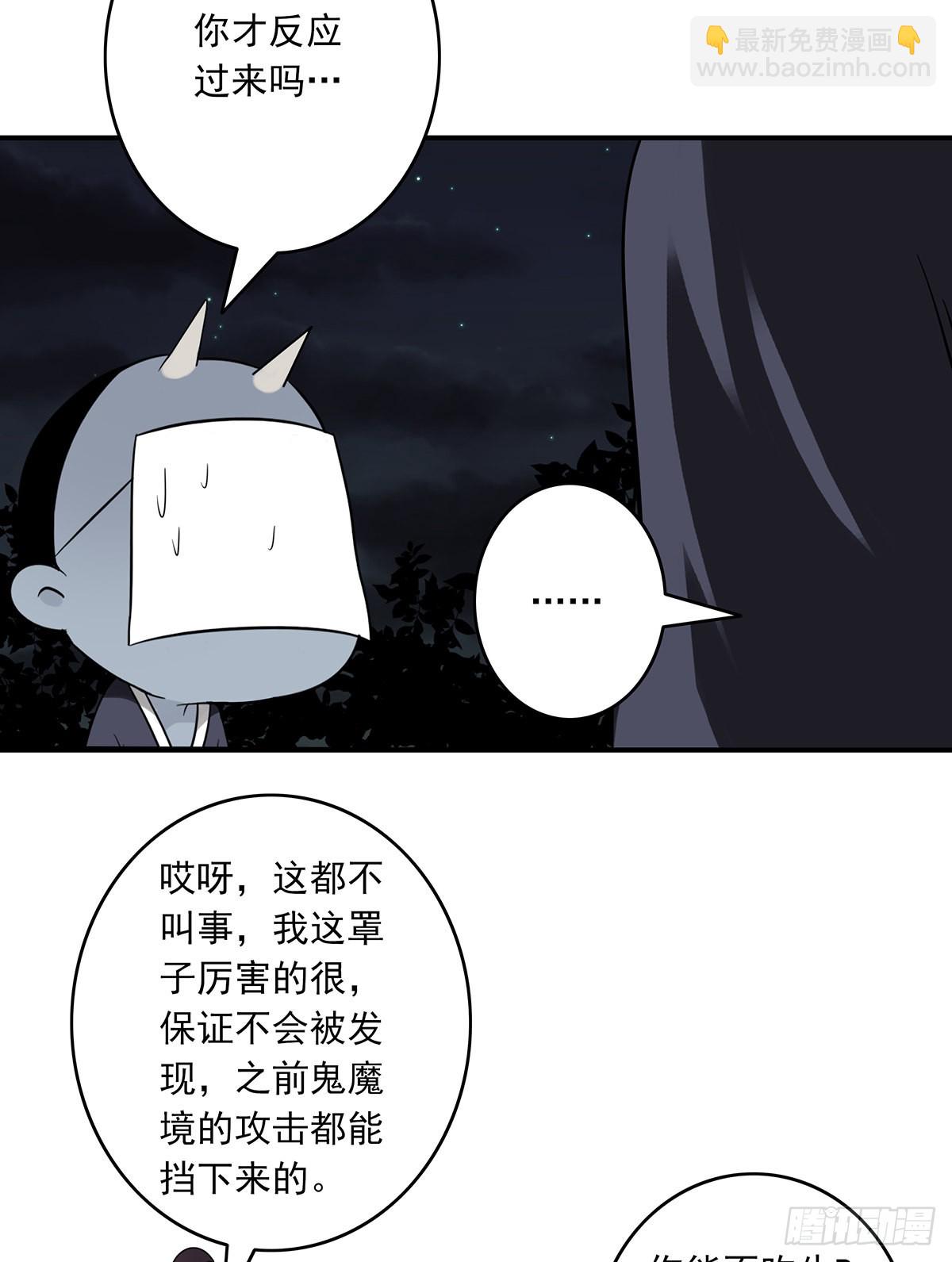 第三十五话：这个差事，我接了！(1/2)-第37话