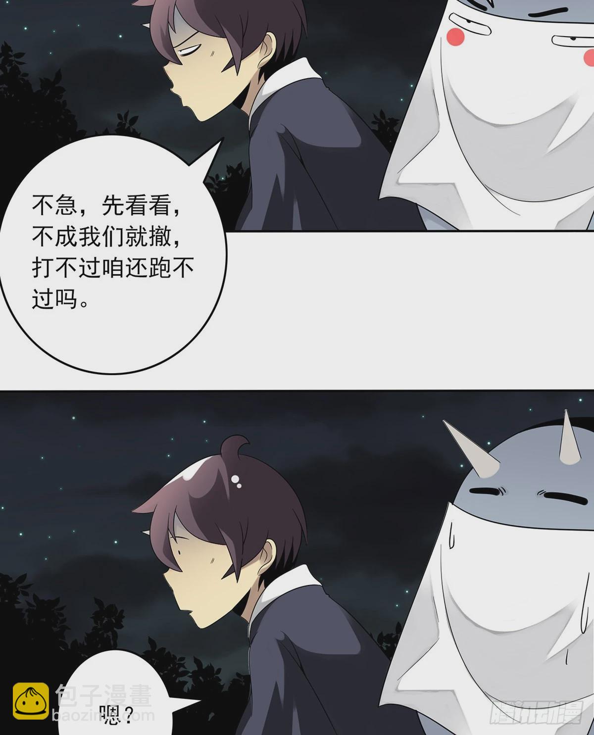 第三十五话：这个差事，我接了！(1/2)-第37话