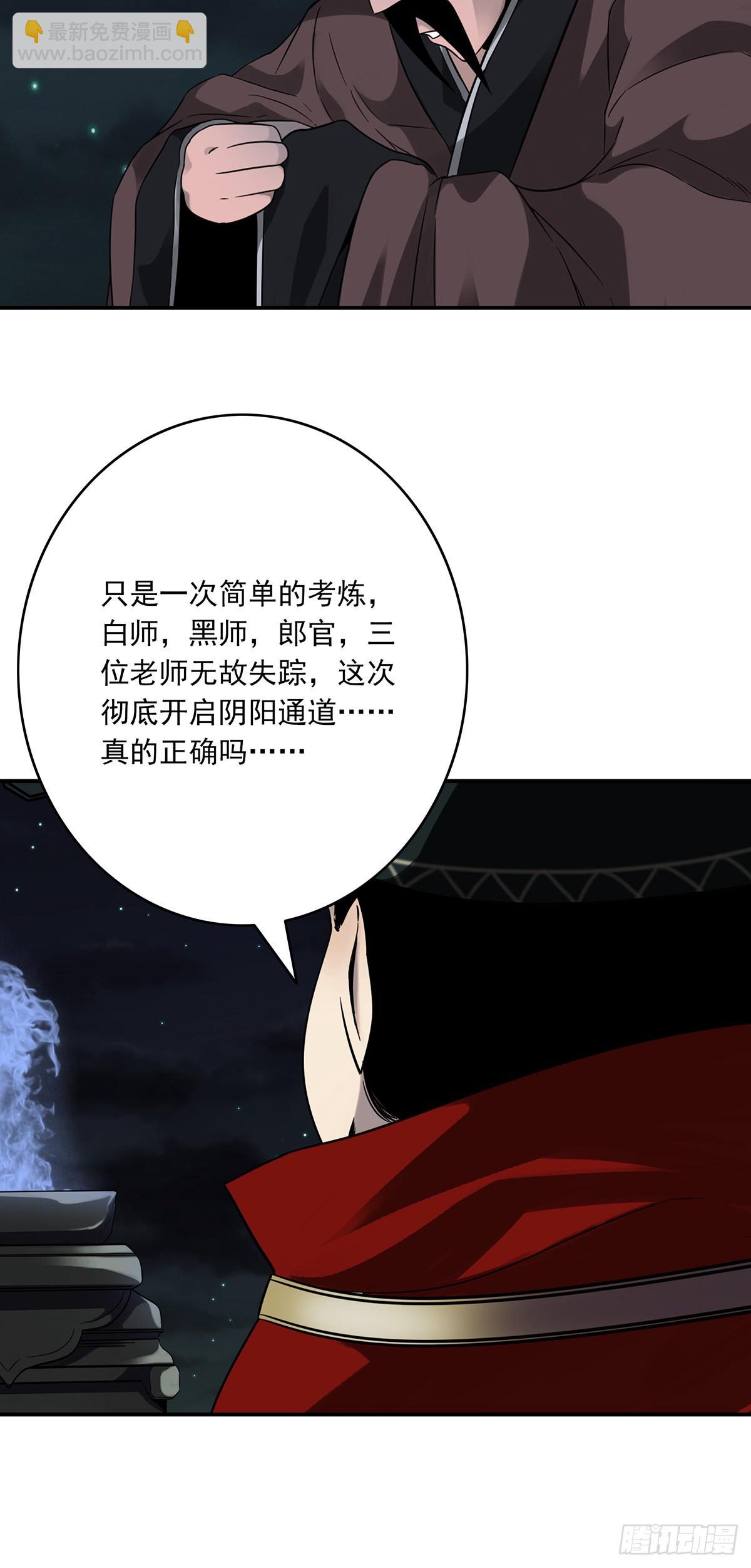 第三十五话：这个差事，我接了！(1/2)-第37话