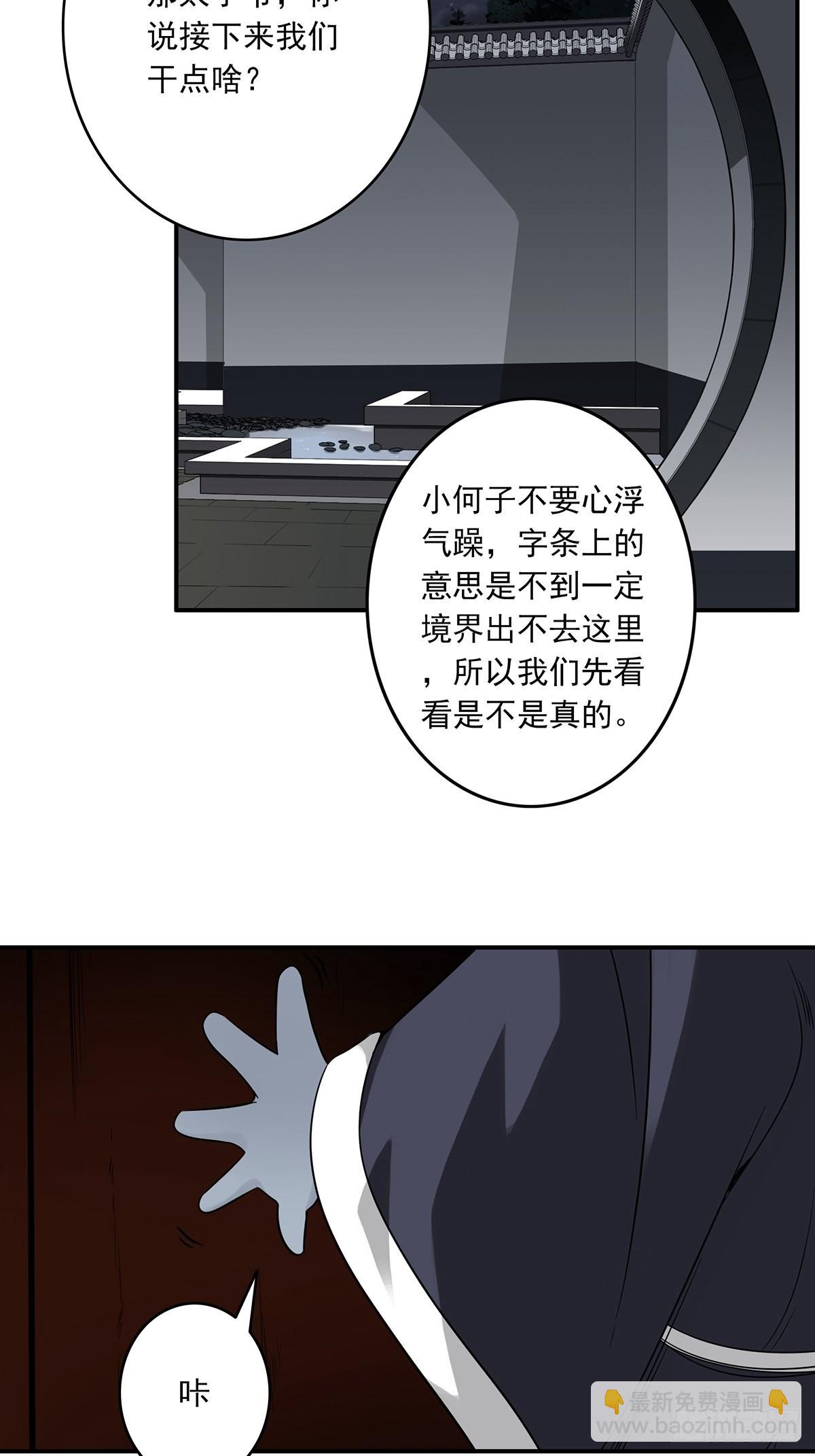 第三十七话:第二种方法！-第39话