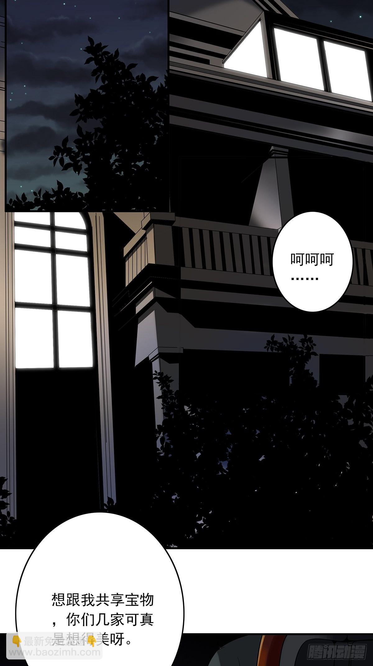 第三十七话:第二种方法！-第39话