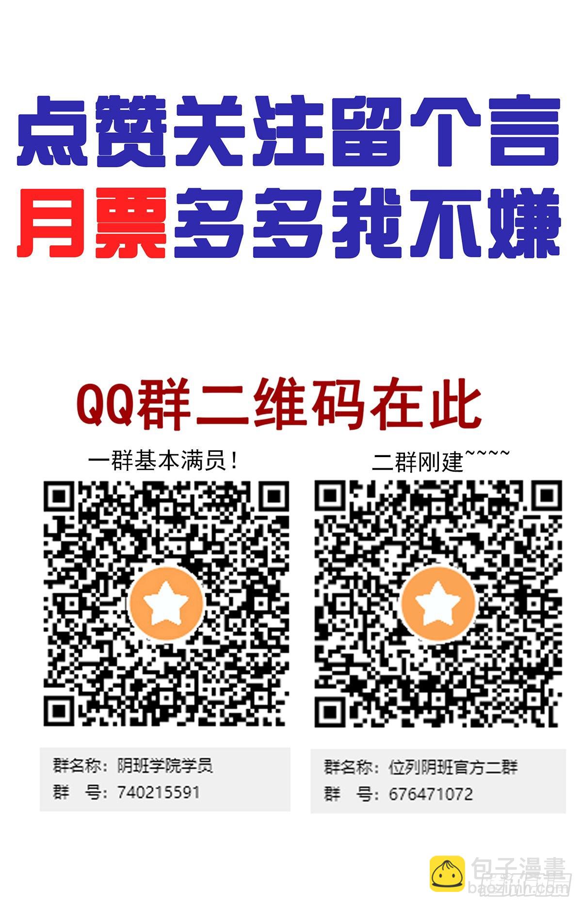 第三十七话:第二种方法！-第39话
