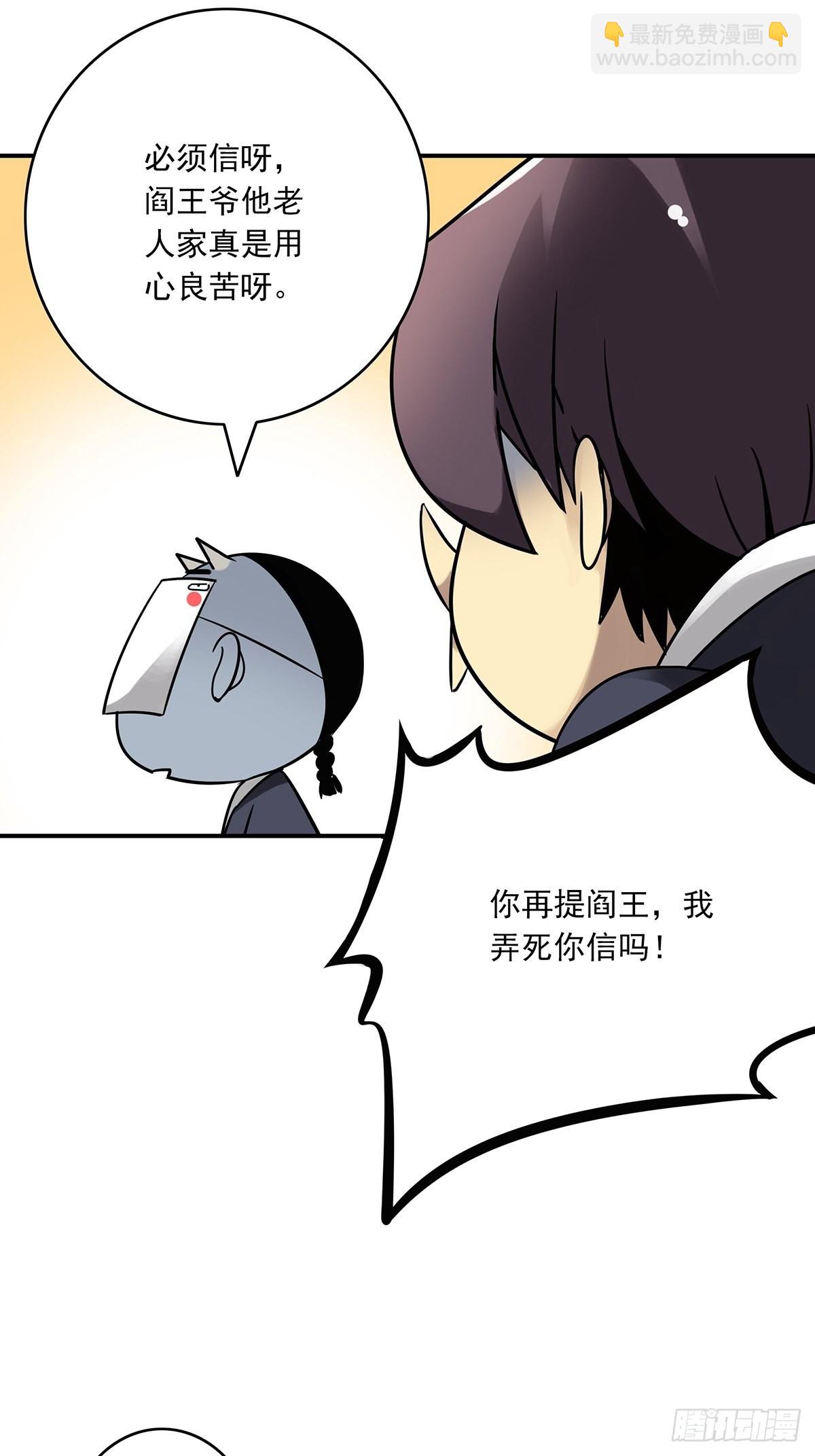 第三十七话:第二种方法！-第39话