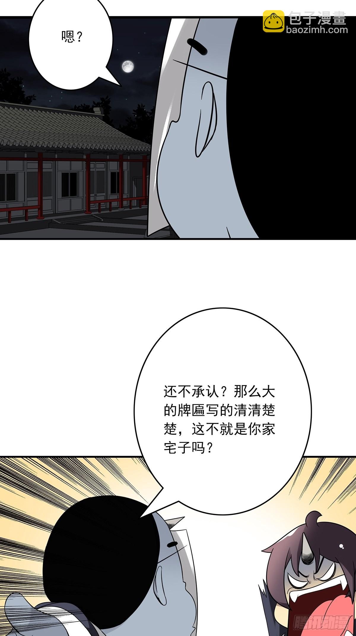 第三十七话:第二种方法！-第39话
