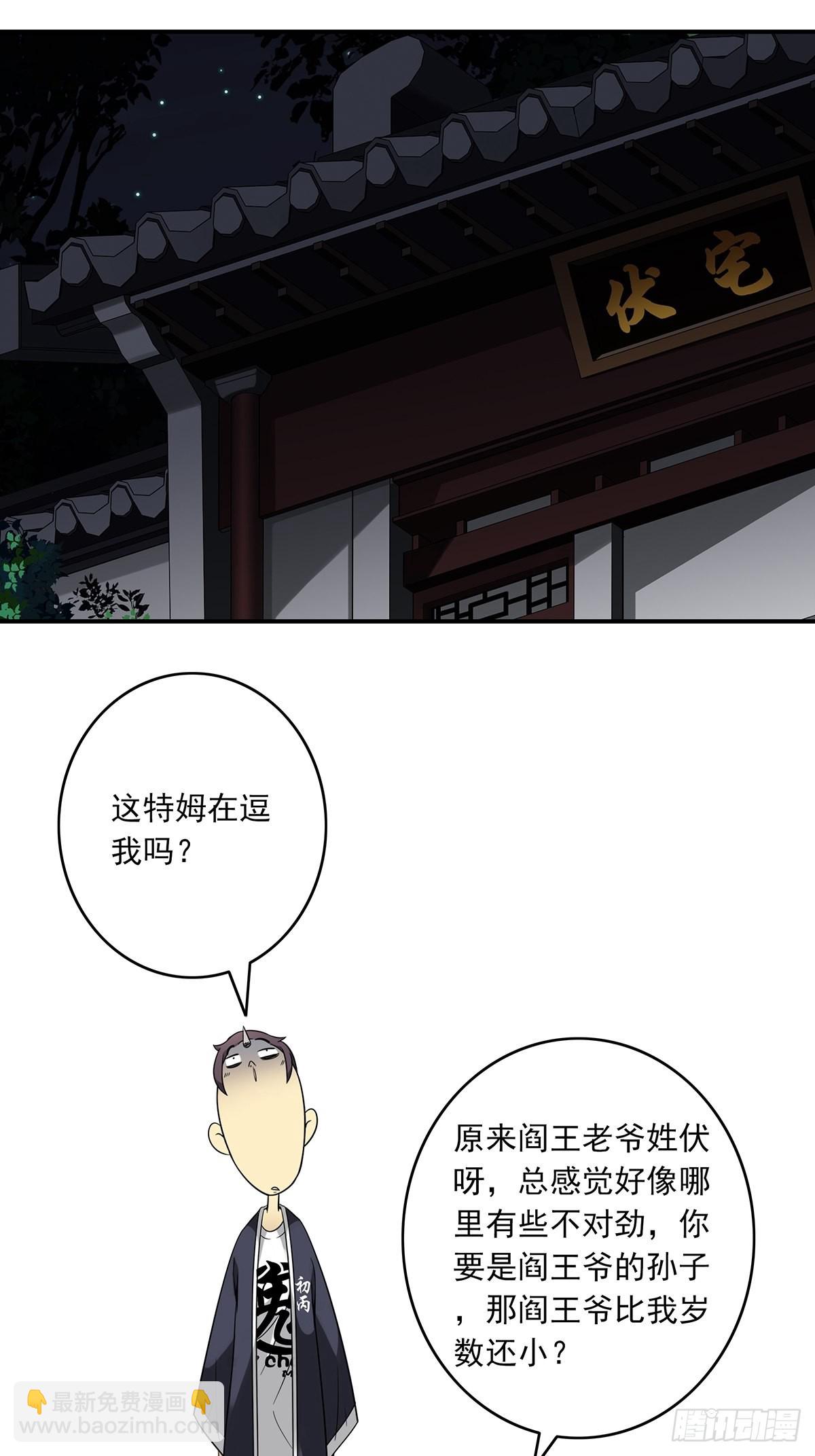 第三十七话:第二种方法！-第39话