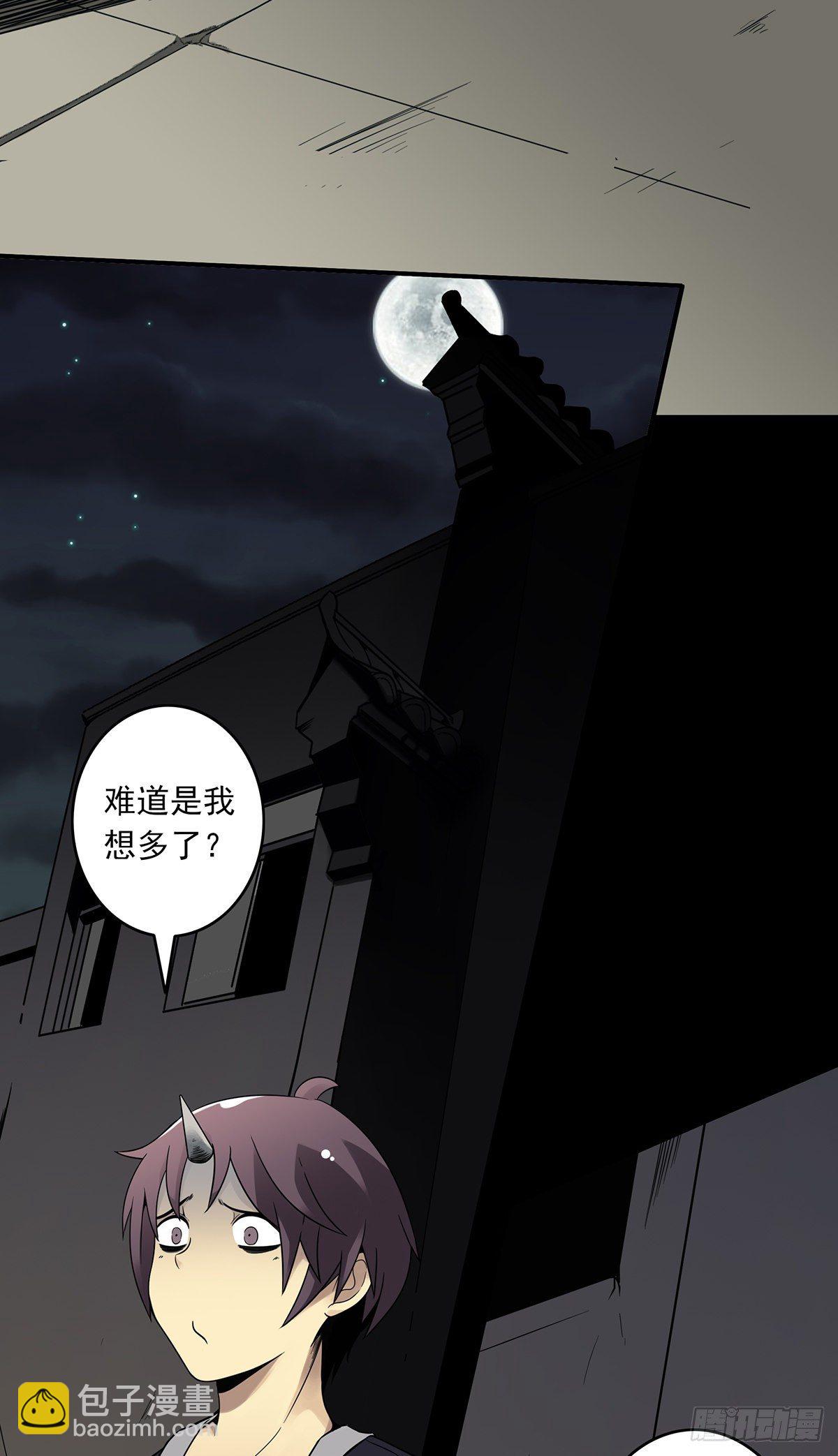 第四章：你失魂了(1/2)-第5话