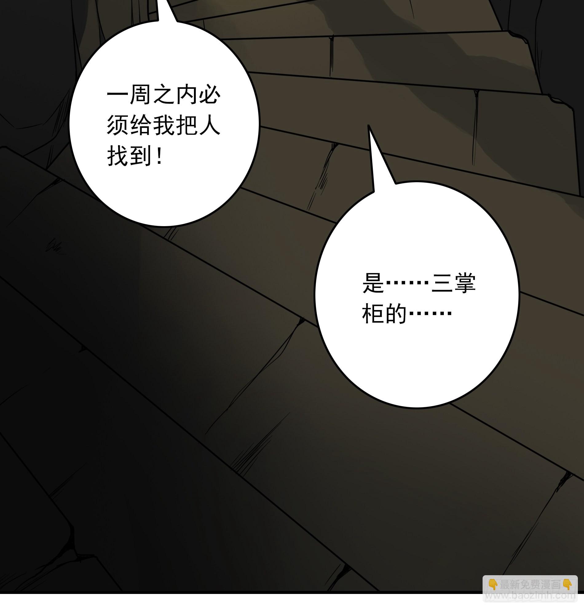 第三十九话：别等我出去！(1/2)-第41话