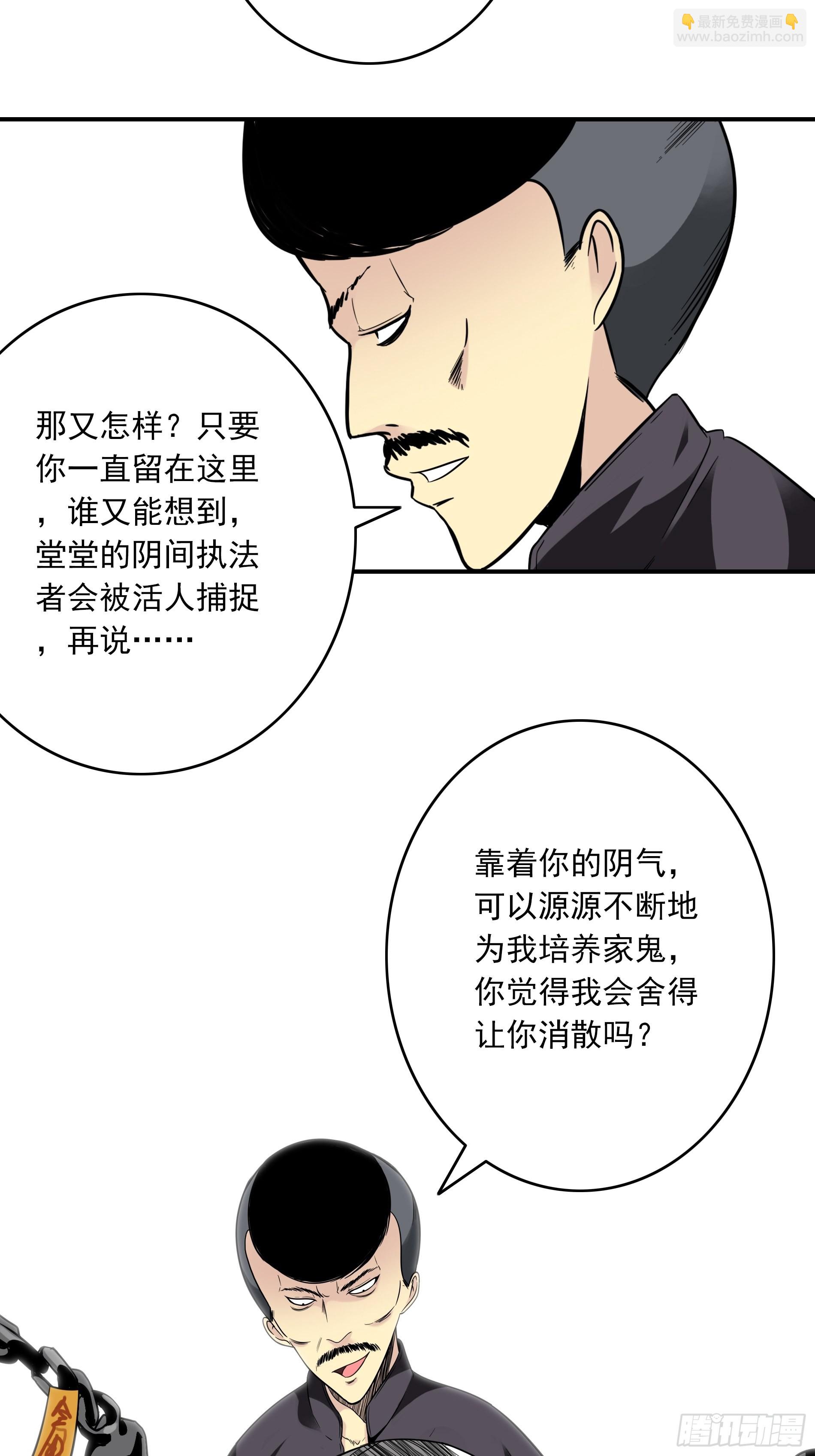第三十九话：别等我出去！(1/2)-第41话