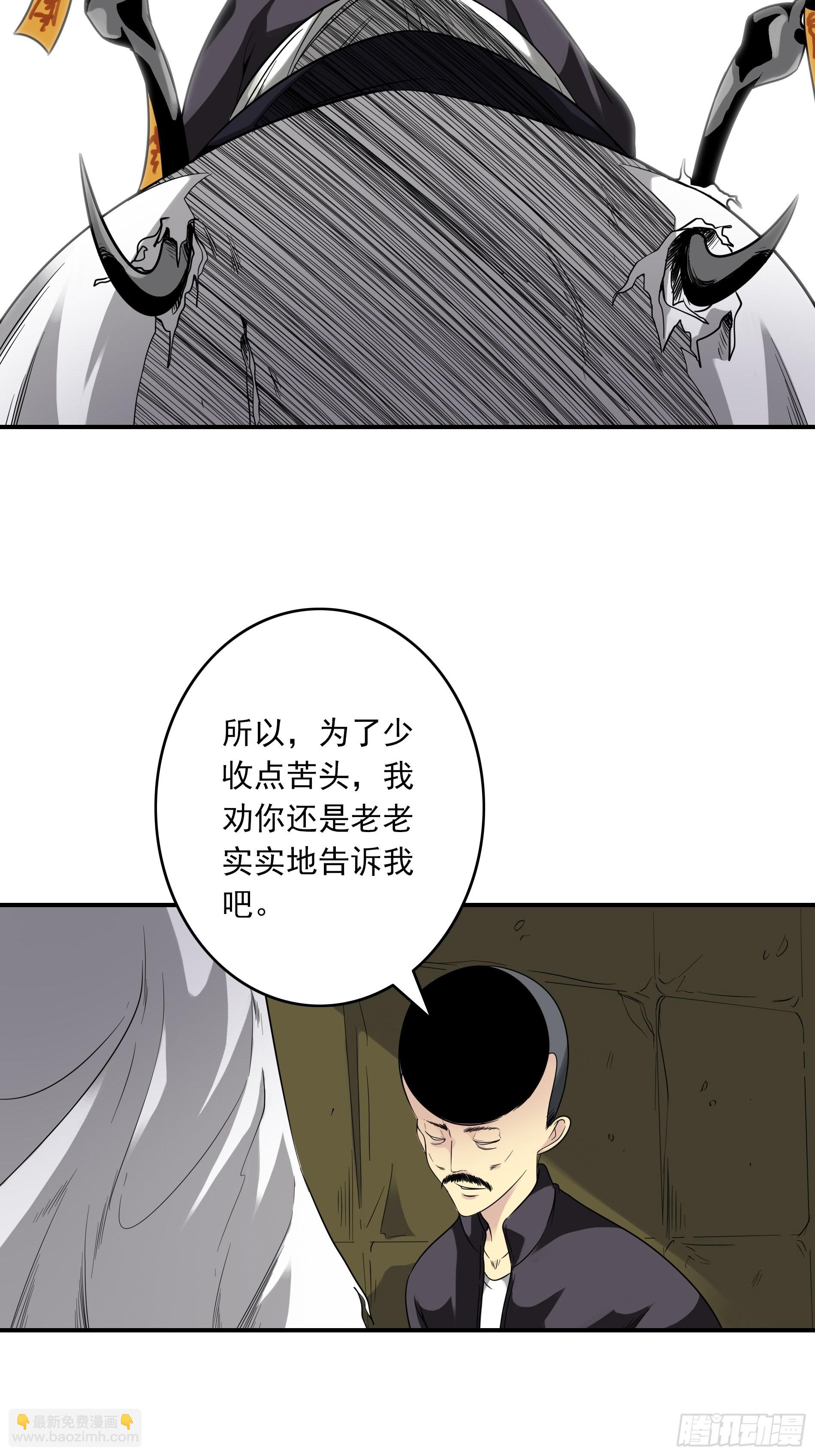 第三十九话：别等我出去！(1/2)-第41话