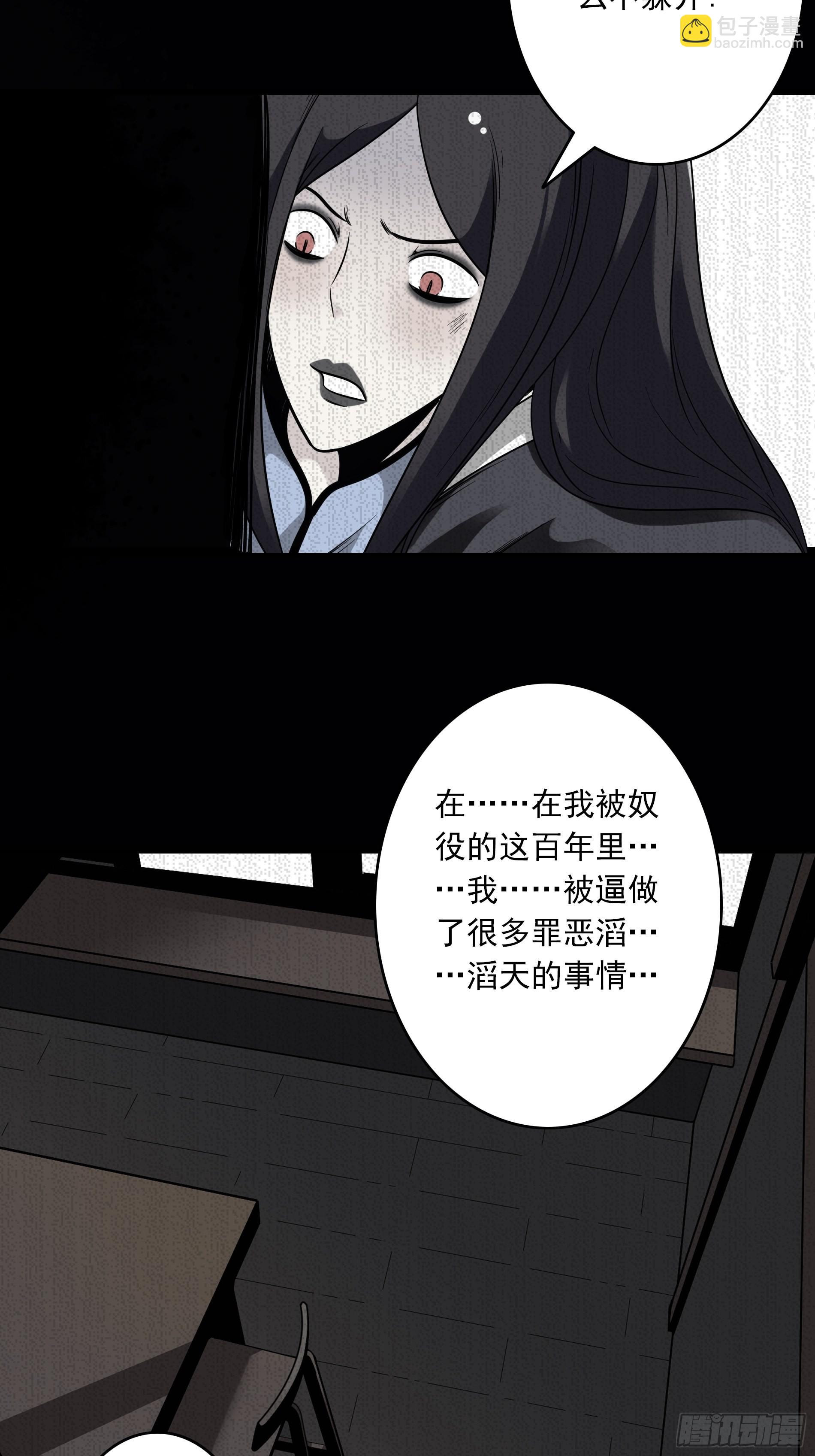 第三十九话：别等我出去！(1/2)-第41话