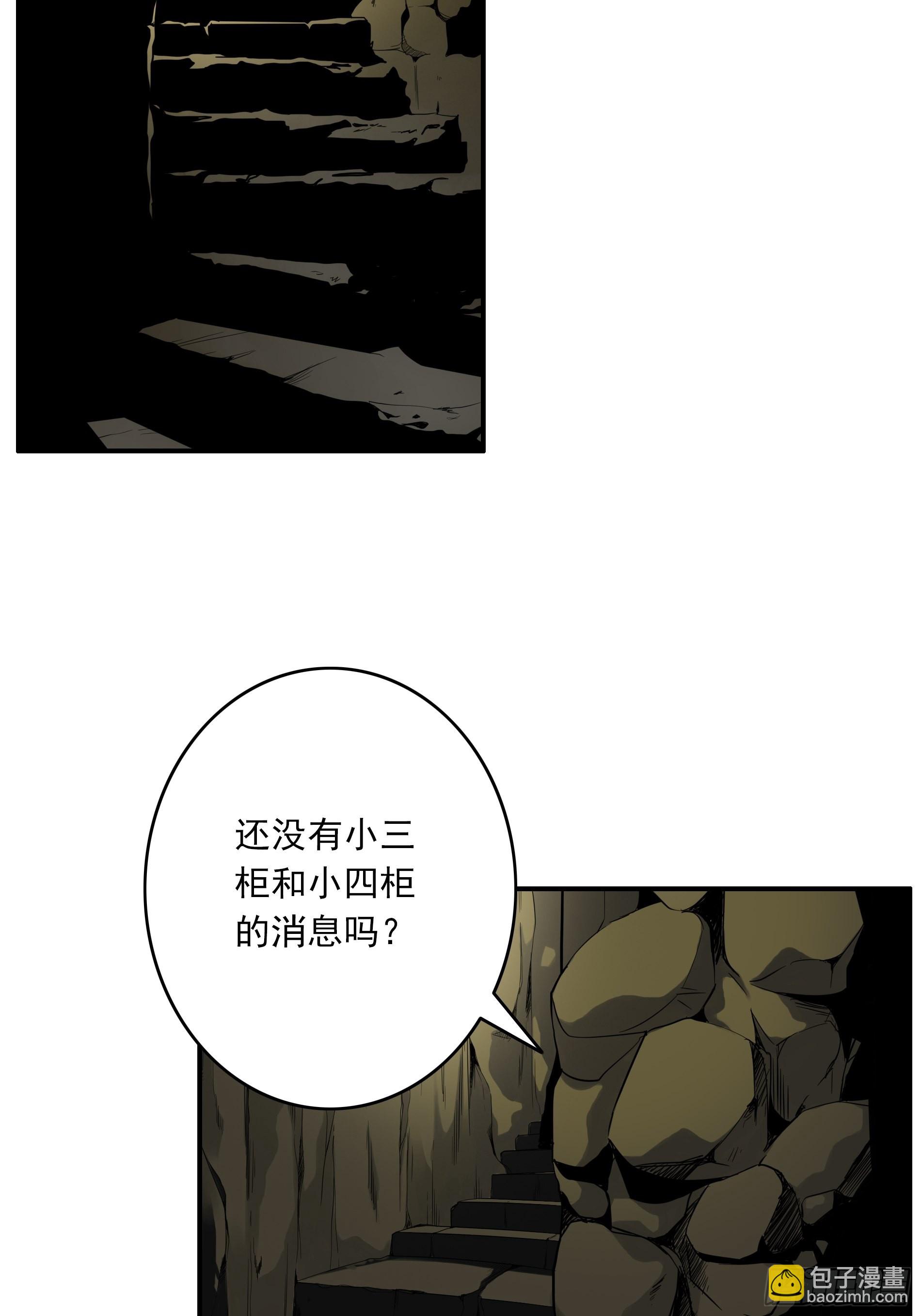 第三十九话：别等我出去！(1/2)-第41话