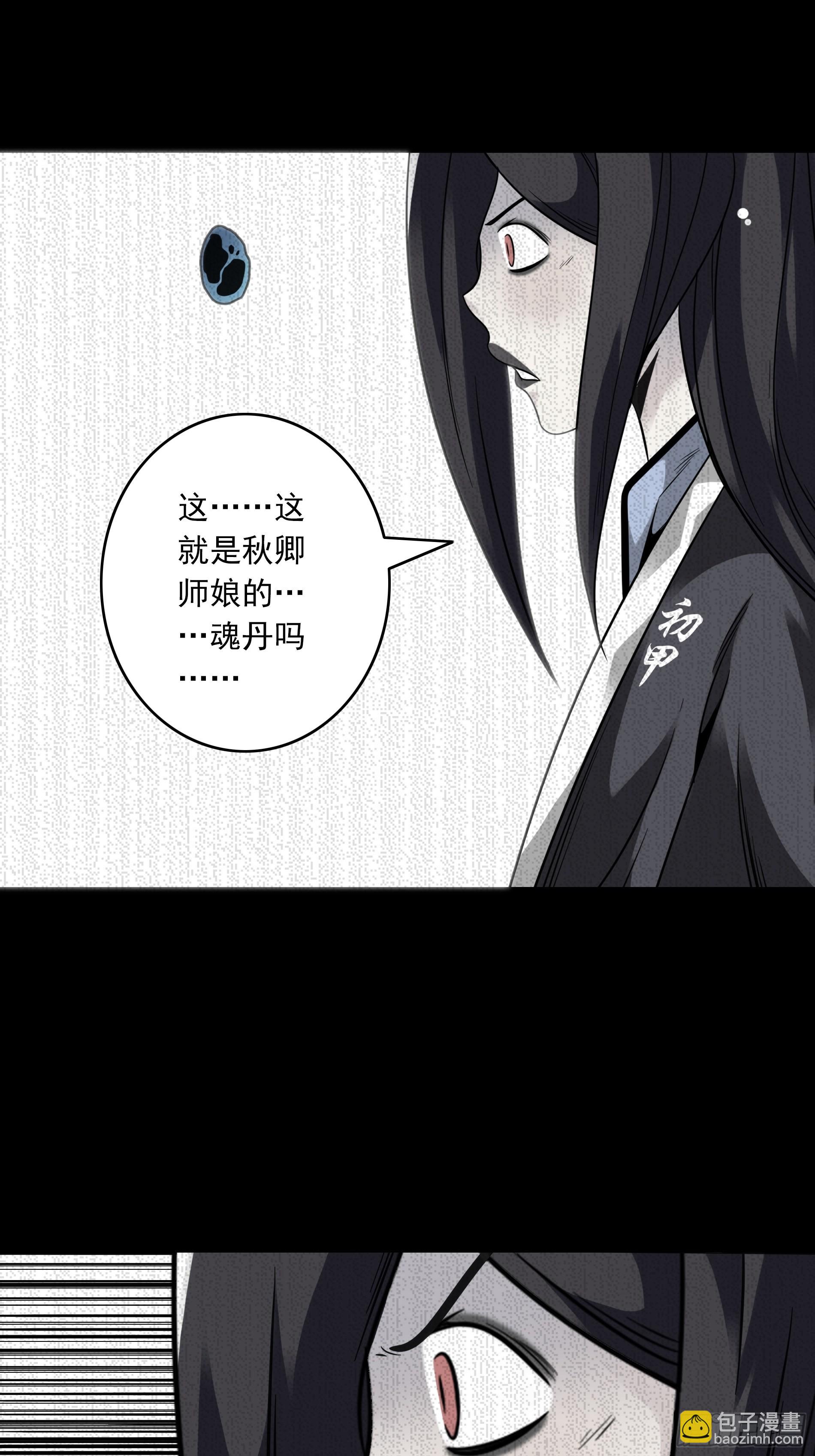 第三十九话：别等我出去！(1/2)-第41话