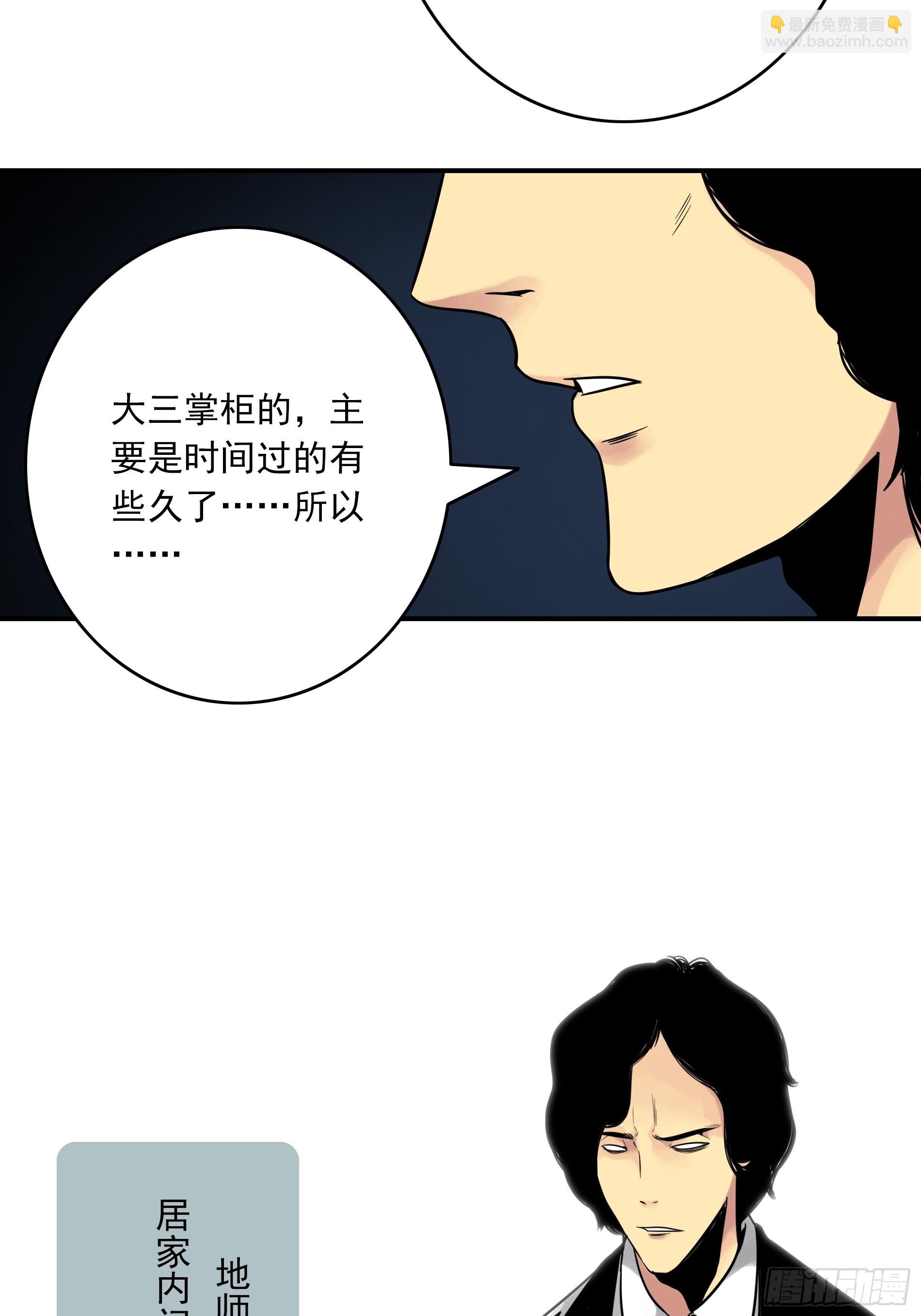 第三十九话：别等我出去！(1/2)-第41话