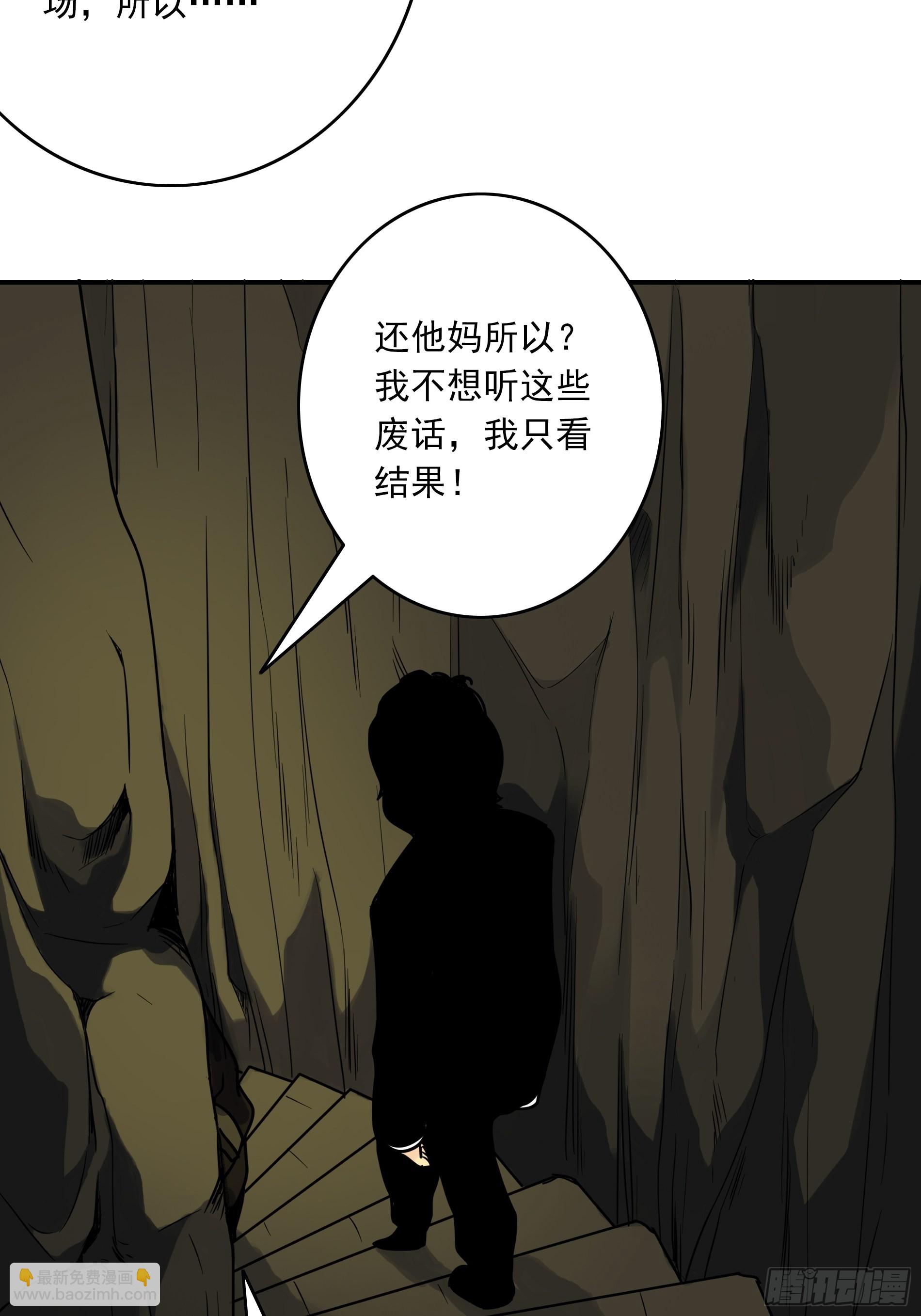 第三十九话：别等我出去！(1/2)-第41话