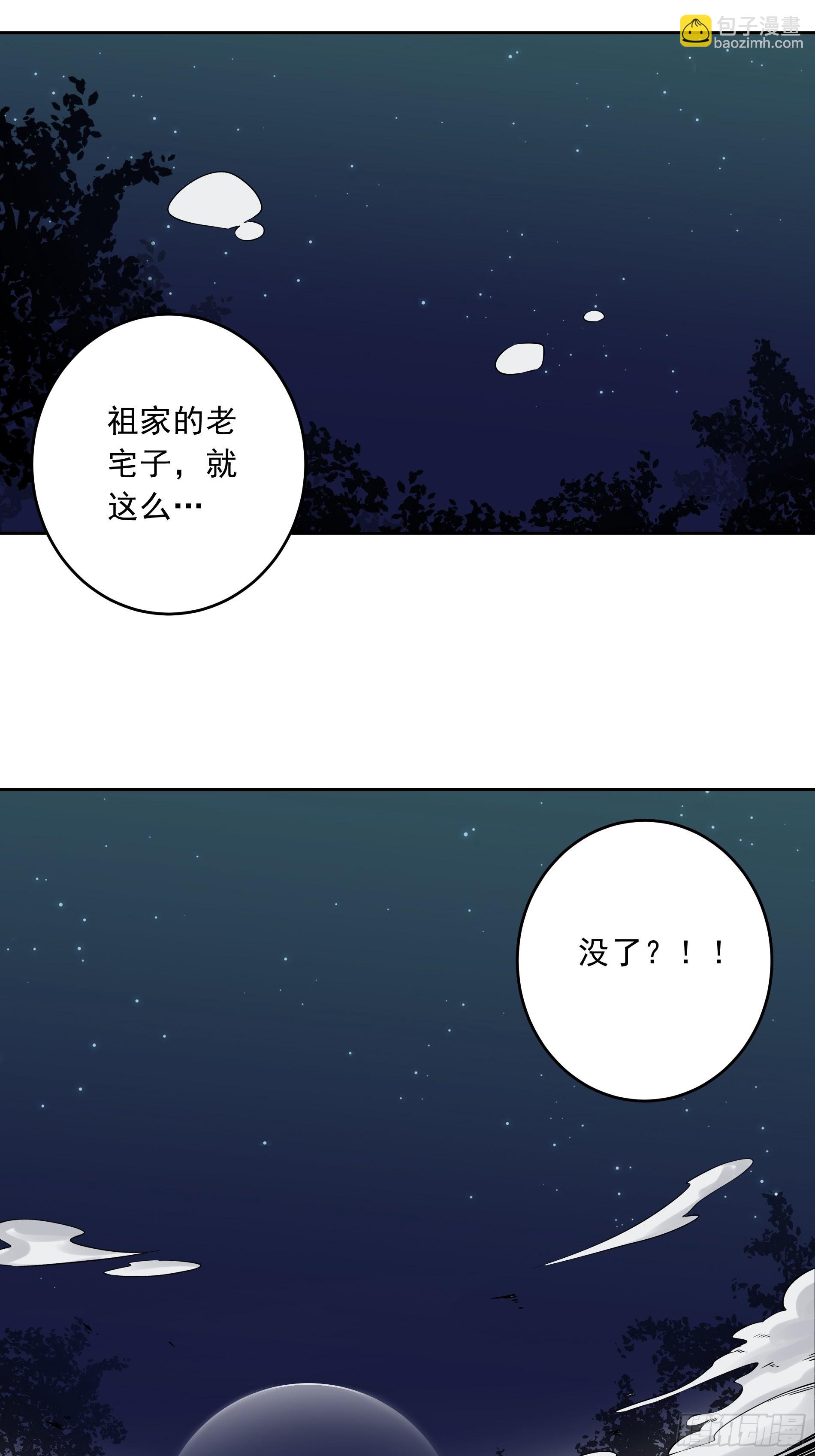 第四十一话：阴差四品！-第43话
