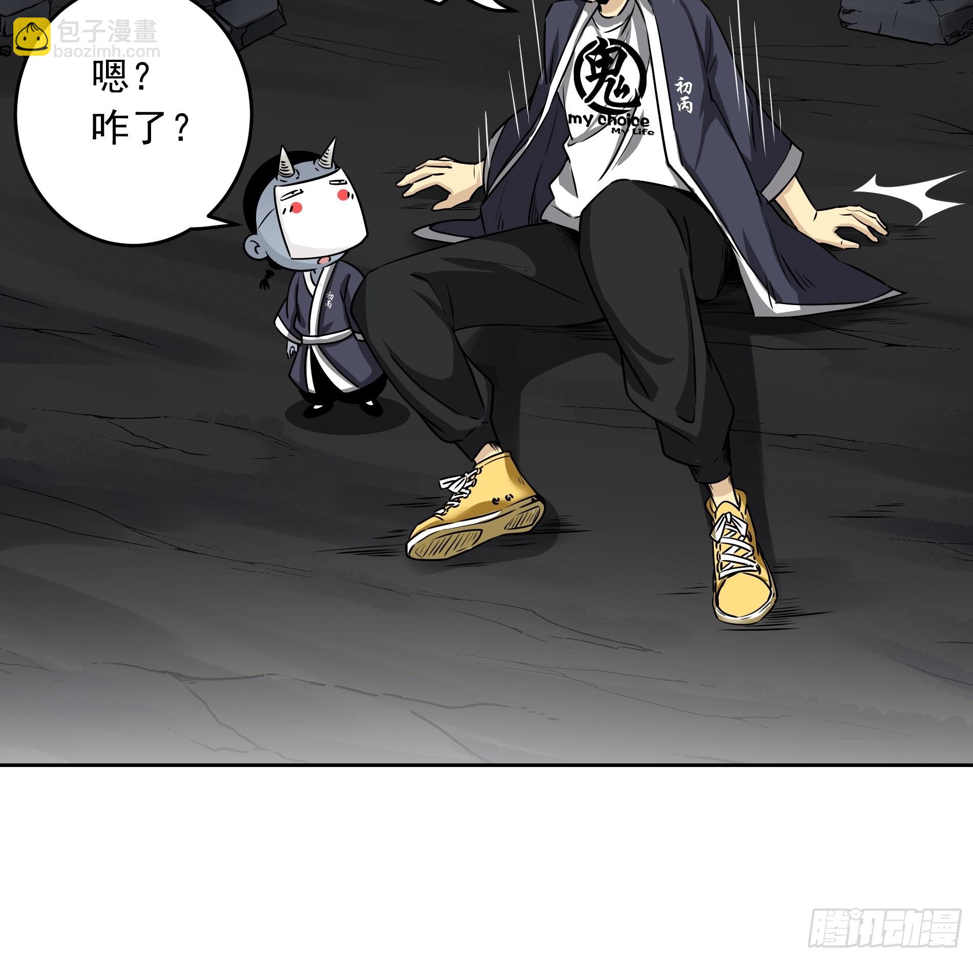 第四十一话：阴差四品！-第43话