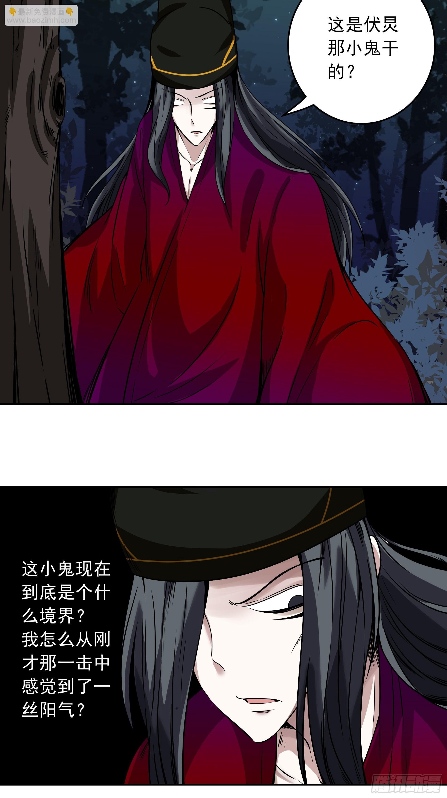第四十一话：阴差四品！-第43话