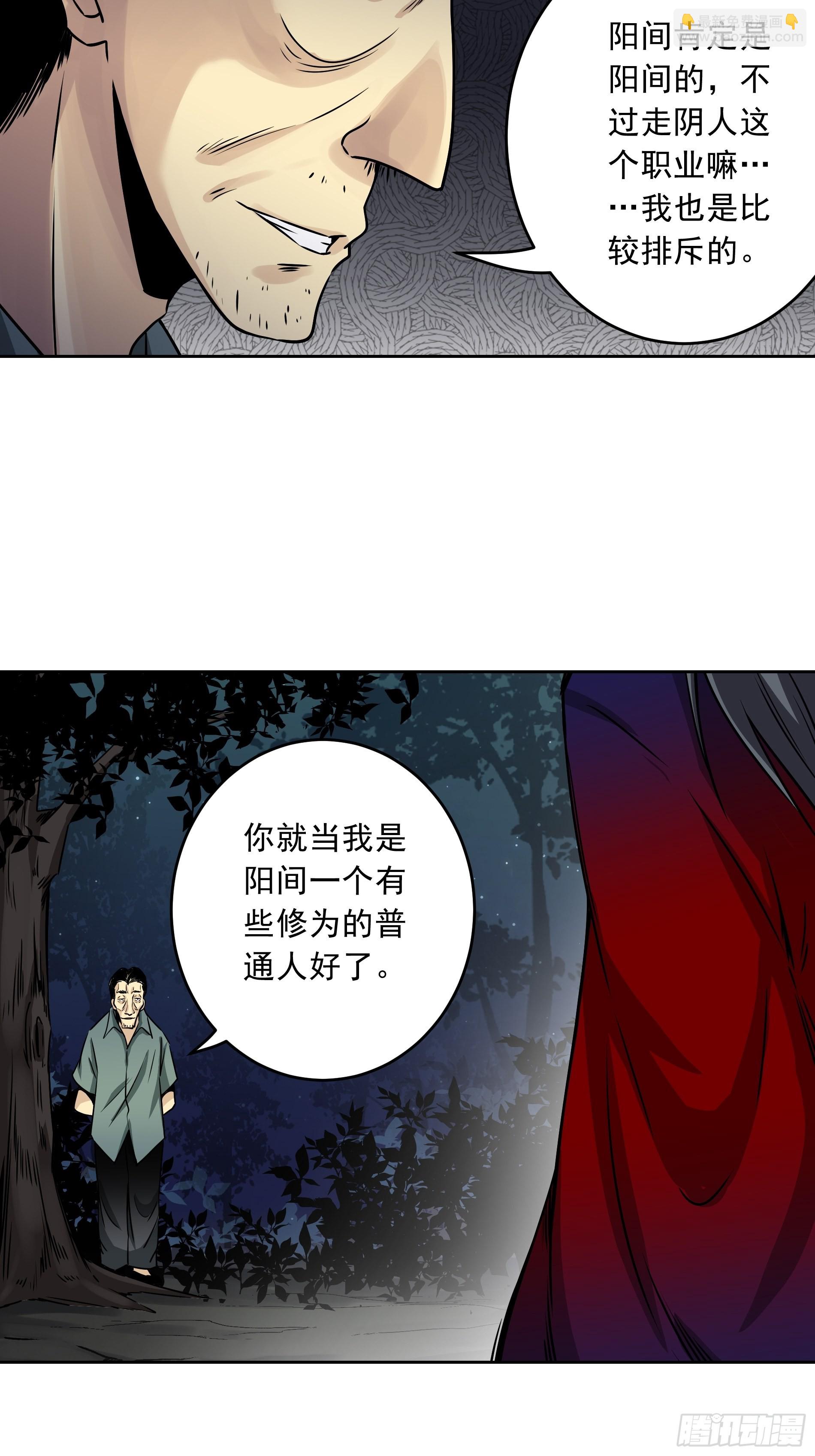 第四十一话：阴差四品！-第43话