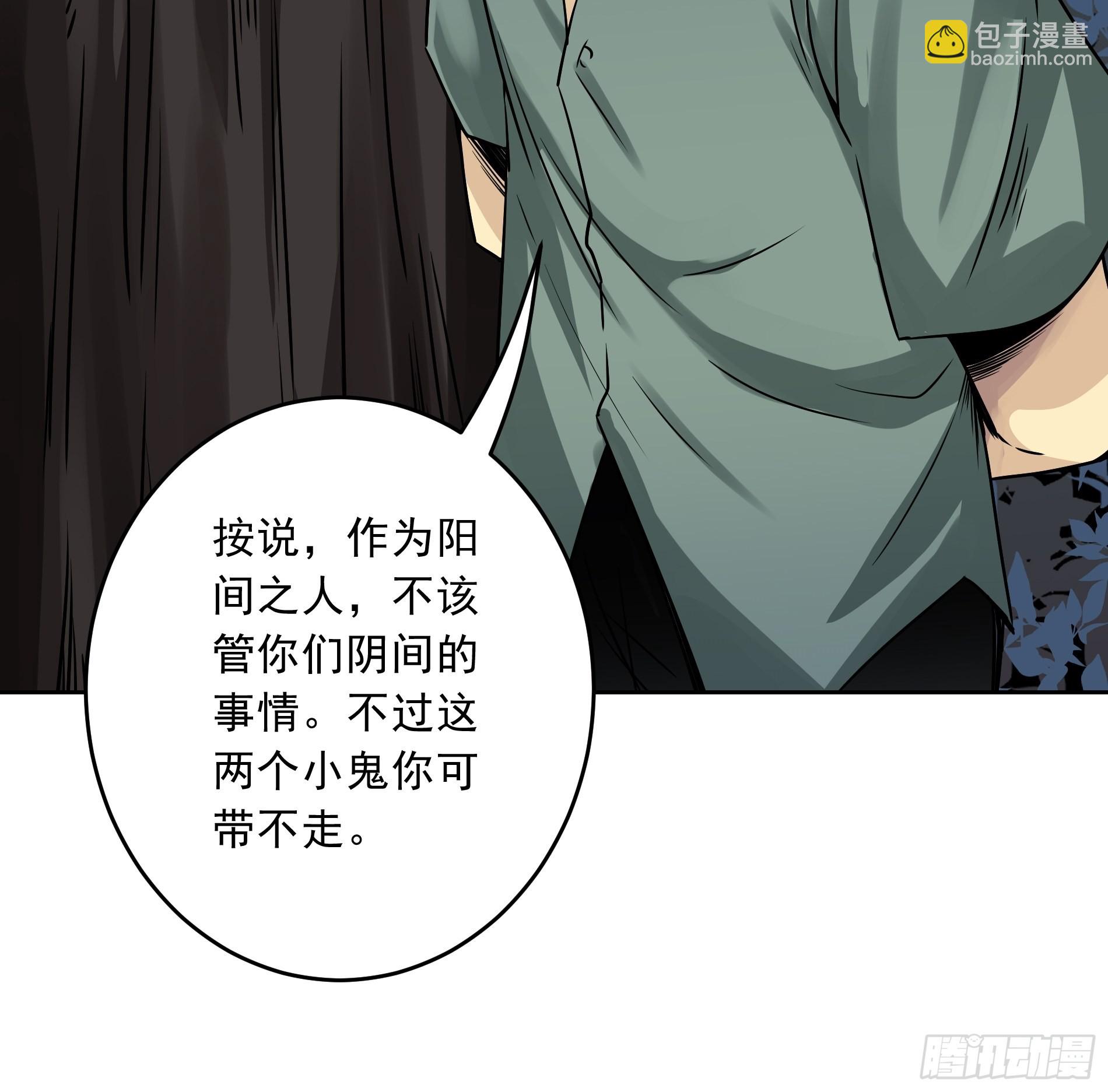 第四十一话：阴差四品！-第43话