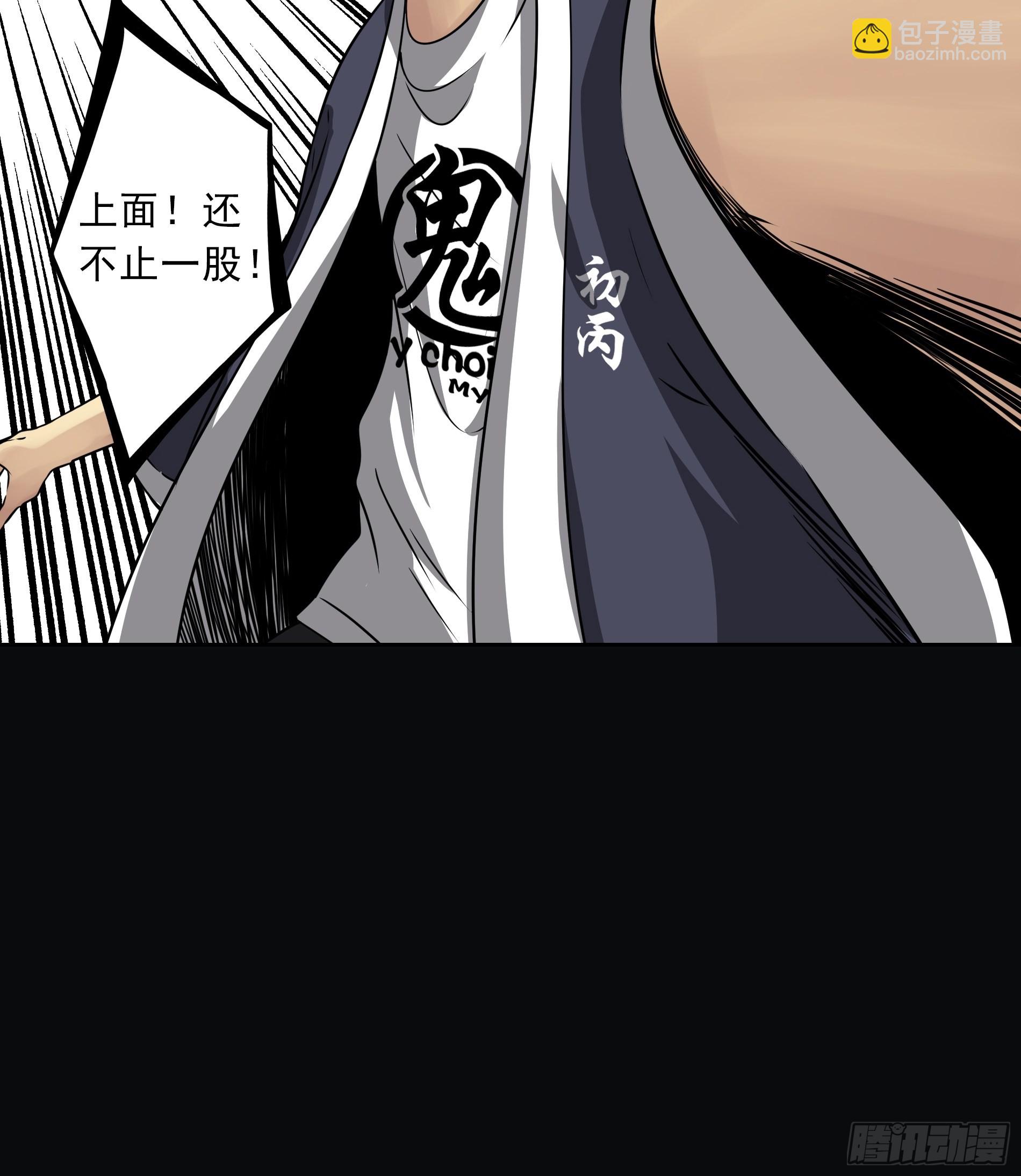 第四十三话：鬼域开战了！-第45话