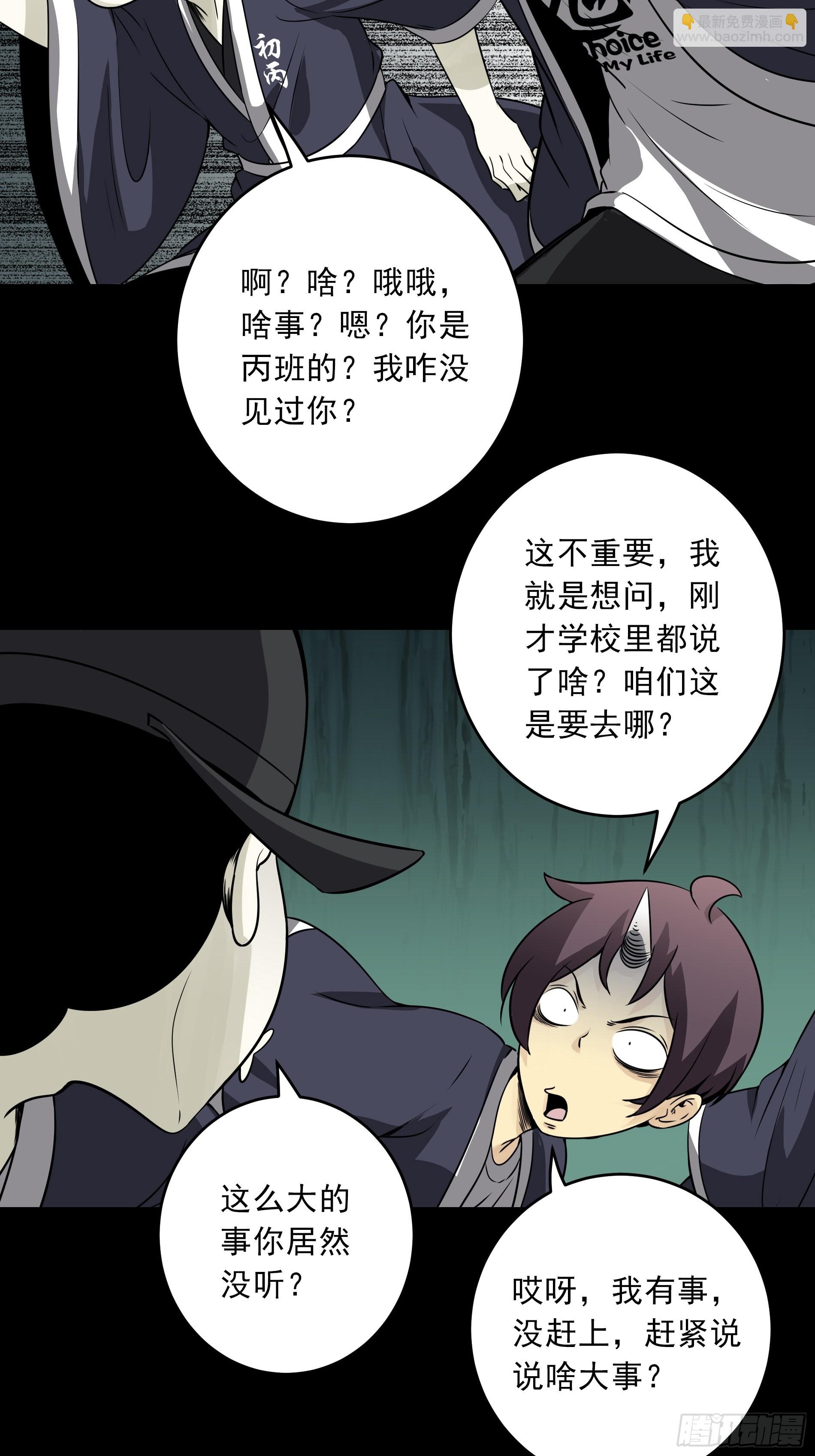 第四十三话：鬼域开战了！-第45话