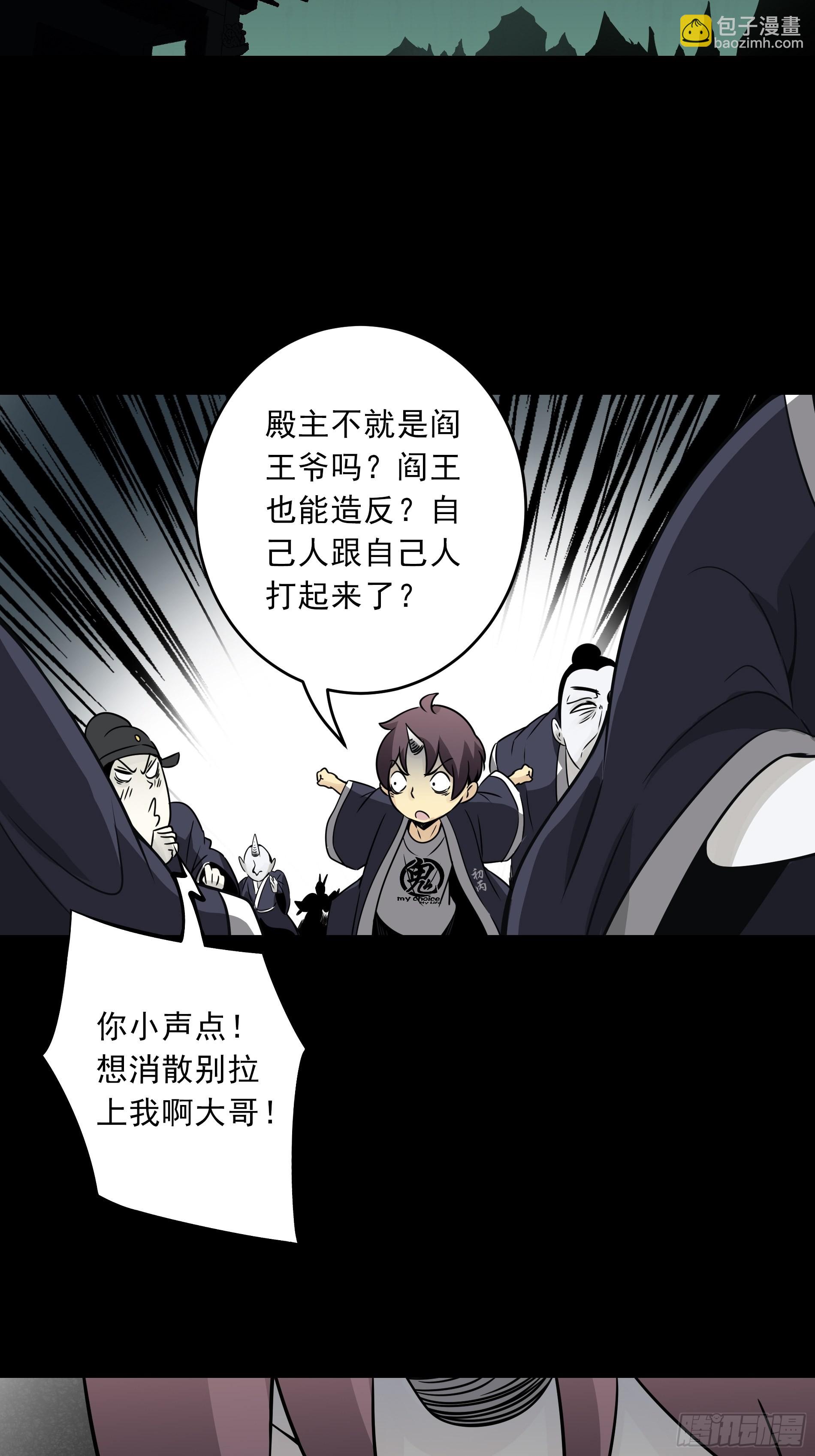 第四十三话：鬼域开战了！-第45话