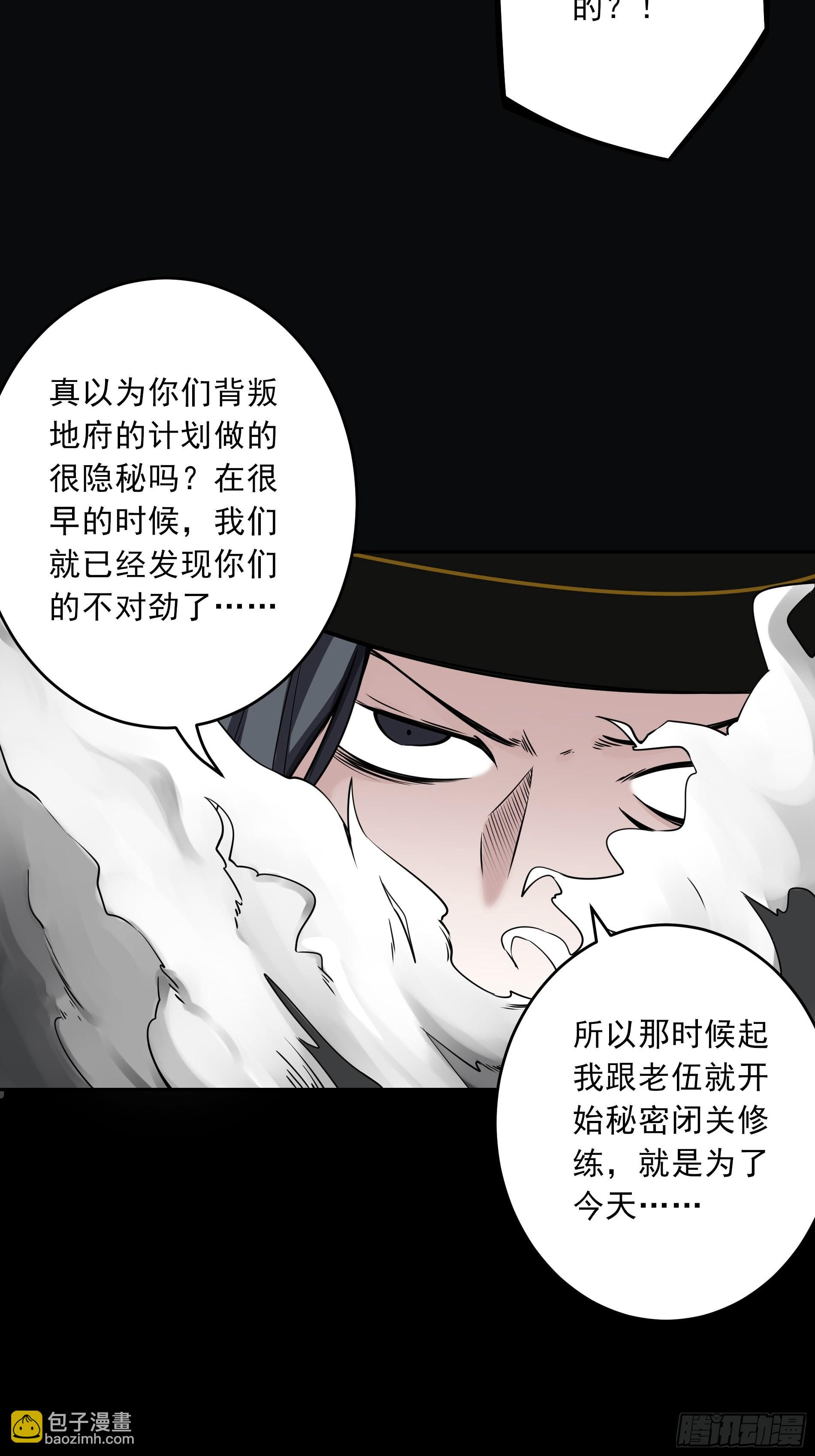 第四十五话：解封！鬼邪境！-第47话