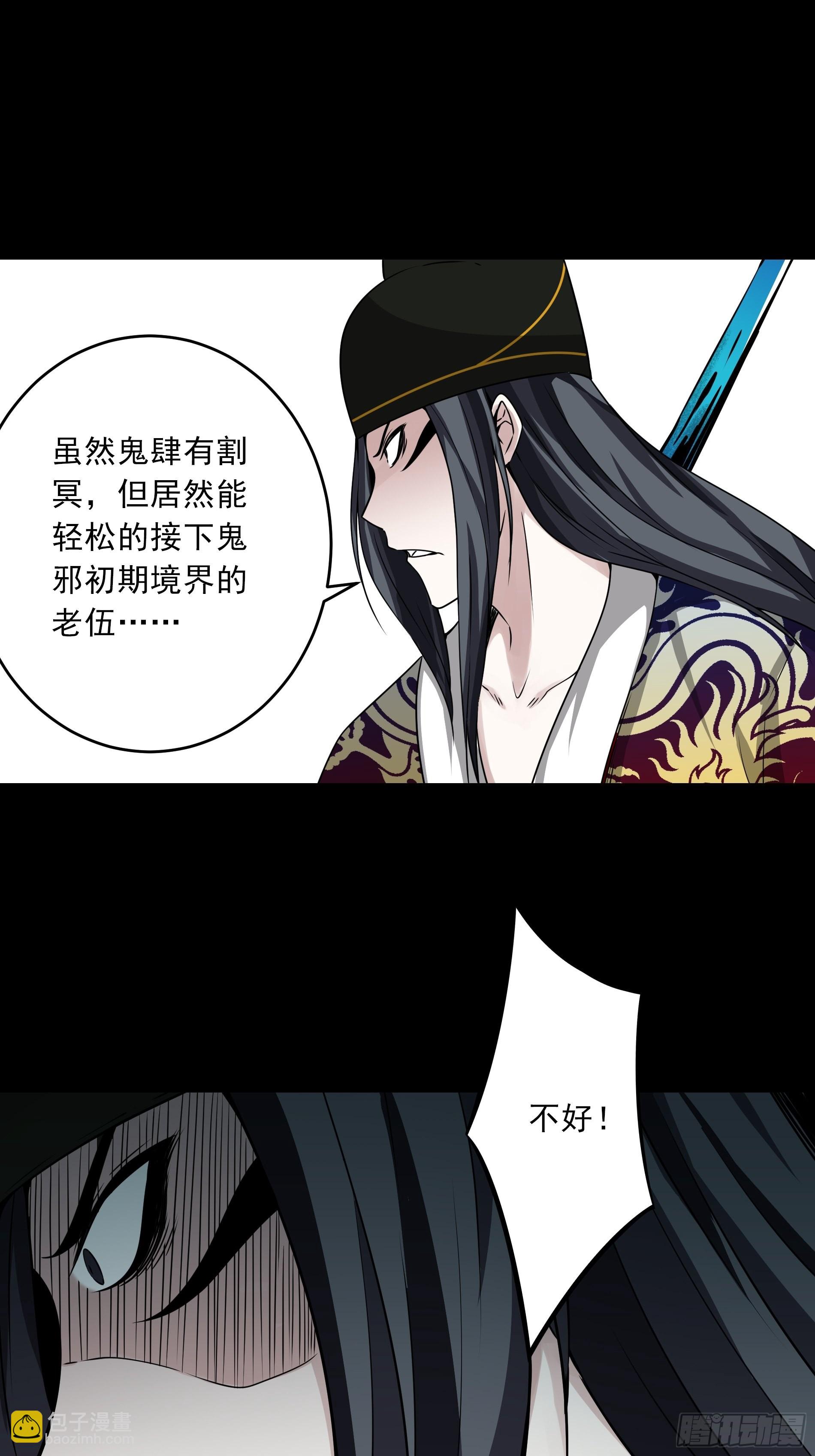 第四十五话：解封！鬼邪境！-第47话