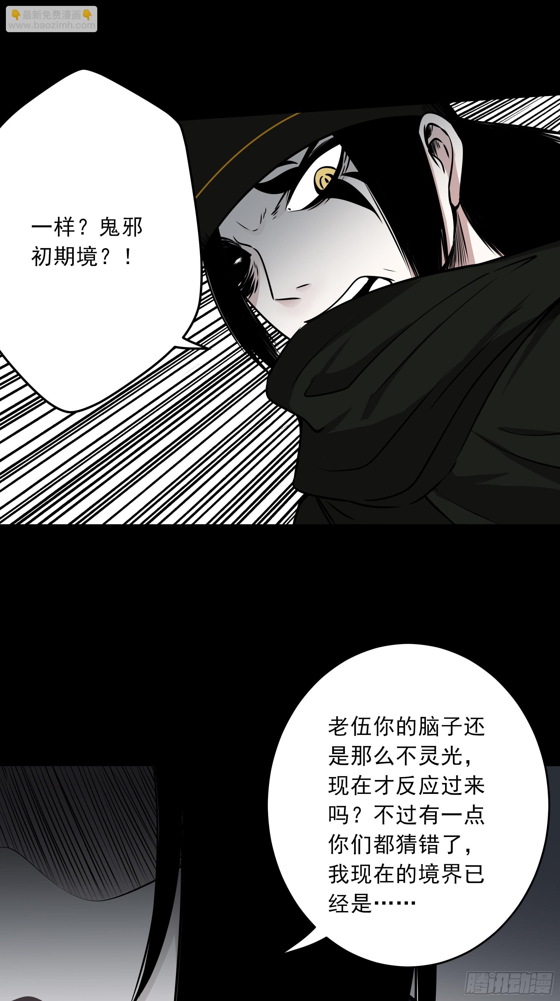 第四十五话：解封！鬼邪境！-第47话