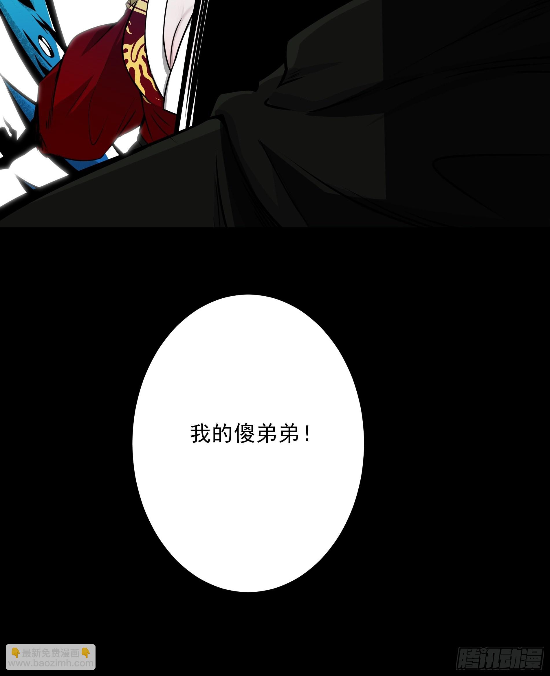 第四十五话：解封！鬼邪境！-第47话