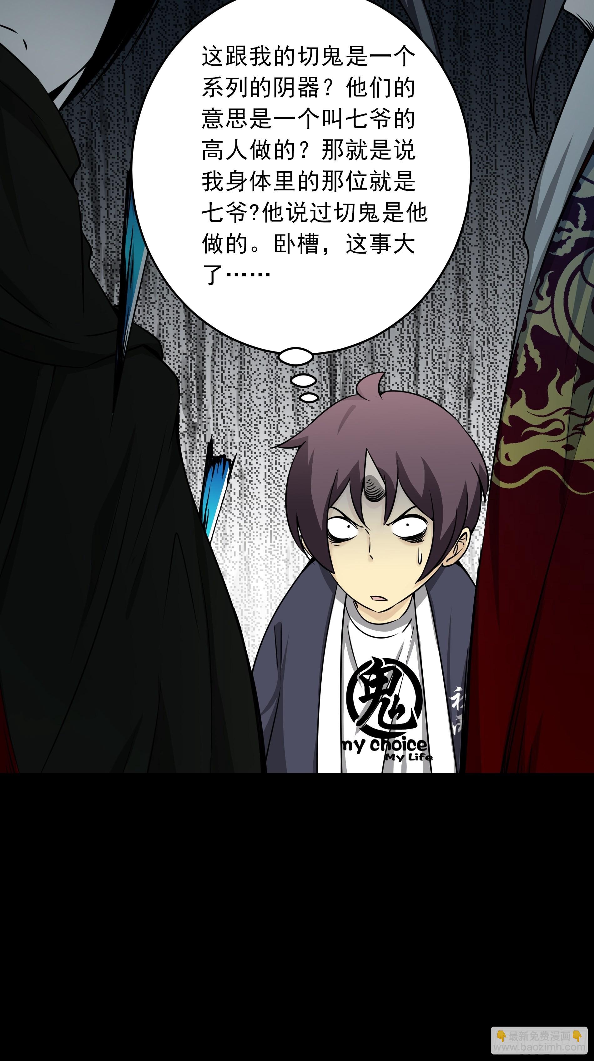 第四十五话：解封！鬼邪境！-第47话